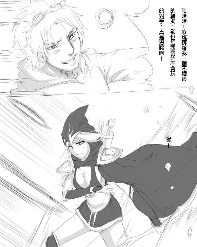 Scofa系列全集(League of Legends) [中國語] 53/91 