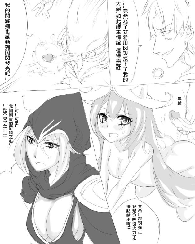 Scofa系列全集(League of Legends) [中國語] 56/91 
