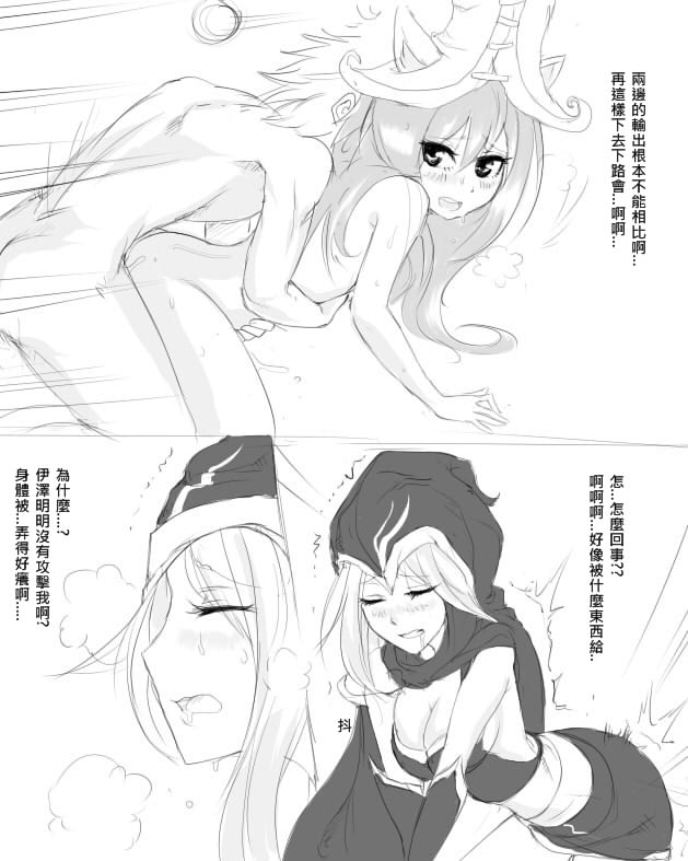 Scofa系列全集(League of Legends) [中國語] 58/91 