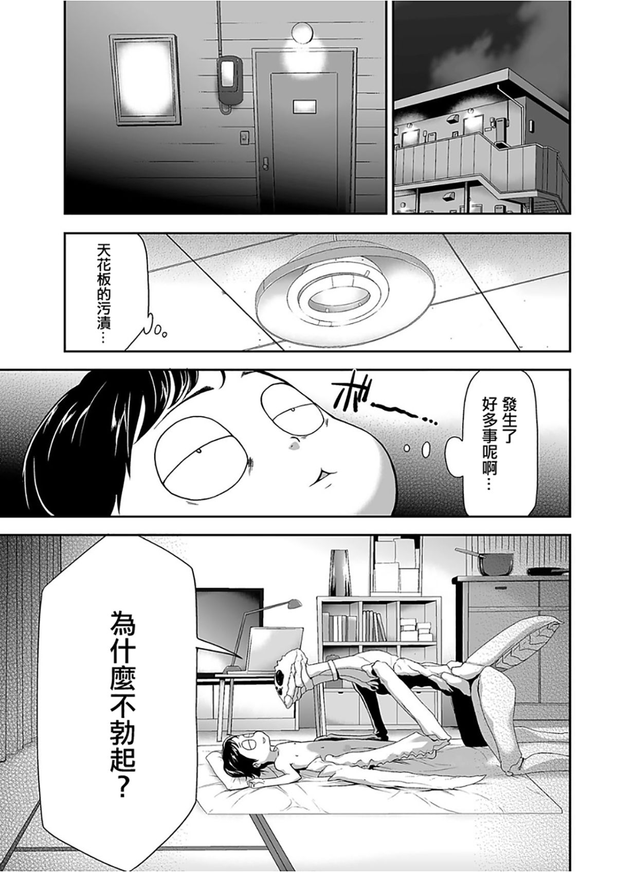 [沒有漢化][香月りお]侵蝕のデスサイズ  第2話 寄生(COMIC クリベロン 2017年 12月號 Vol.62) 12/25 