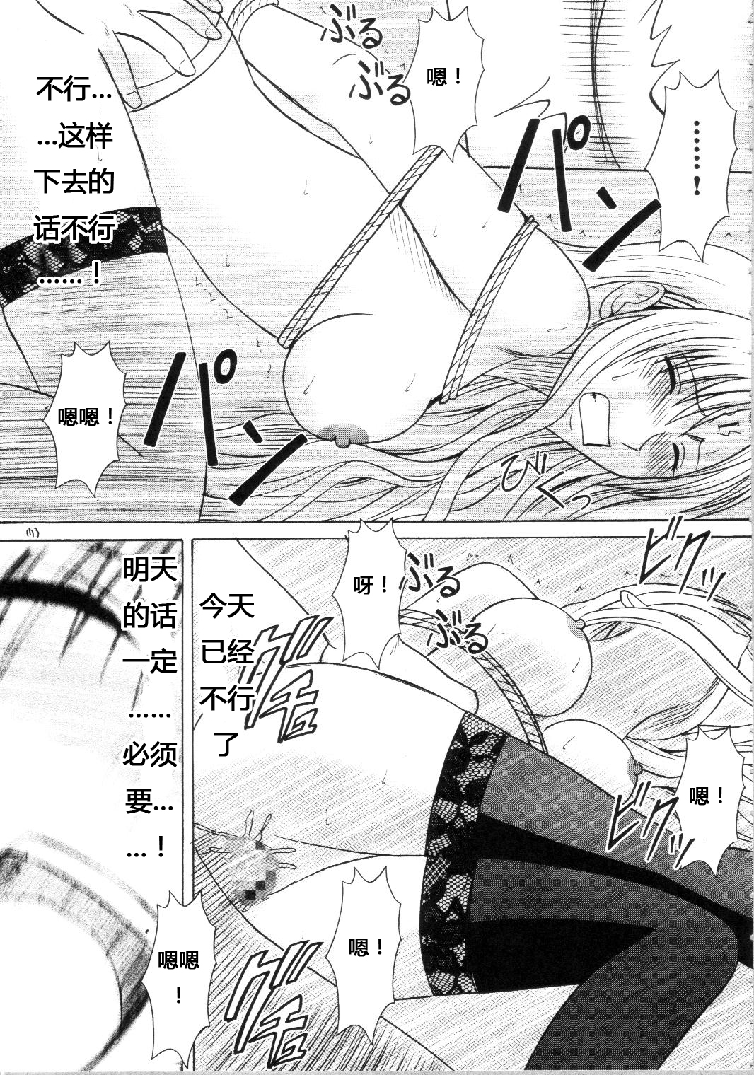 [xyx1126個人漢化][クリムゾンコミックス (カーマイン)] セフィリアハード総集編 172/274 