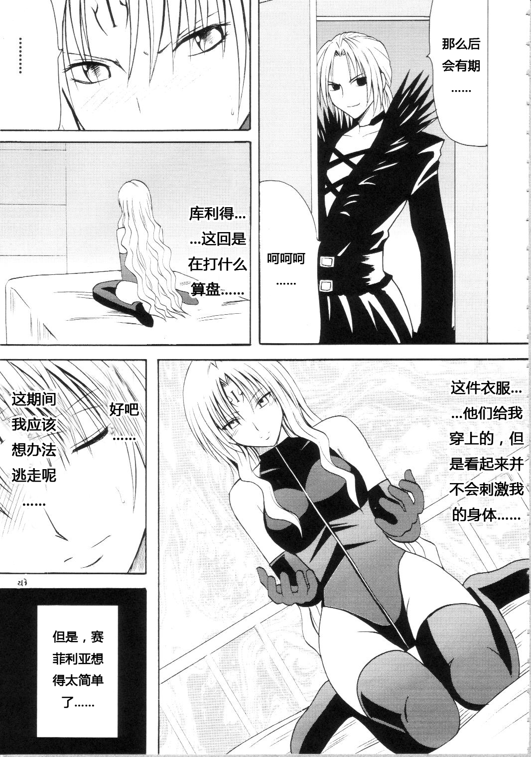 [xyx1126個人漢化][クリムゾンコミックス (カーマイン)] セフィリアハード総集編 212/274 
