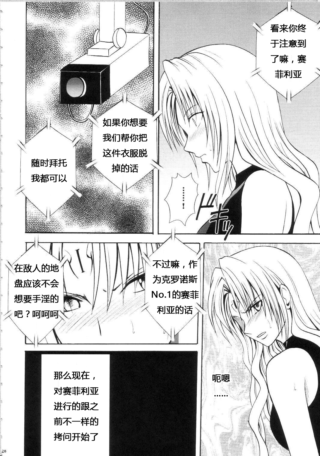 [xyx1126個人漢化][クリムゾンコミックス (カーマイン)] セフィリアハード総集編 219/274 