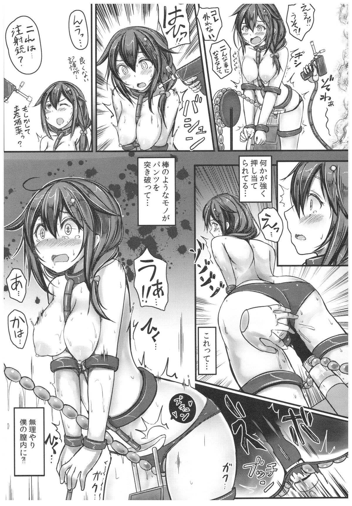 (C92) [もなかうどん (モニカノ)] 駆逐艦 時雨 強製絶頂裝置 其の弐 (艦隊これくしょん -艦これ-) [英訳] 12/26 