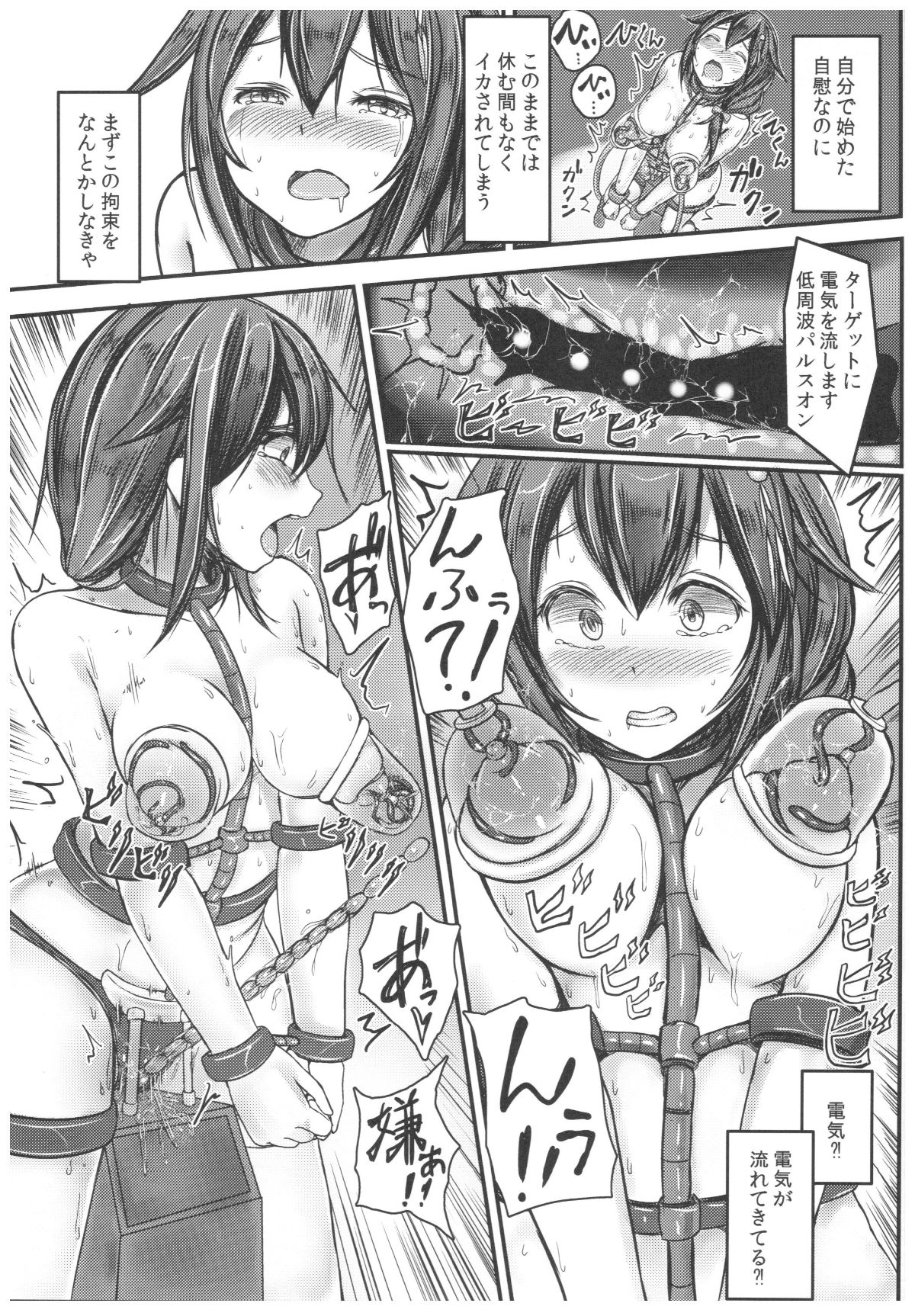 (C92) [もなかうどん (モニカノ)] 駆逐艦 時雨 強製絶頂裝置 其の弐 (艦隊これくしょん -艦これ-) [英訳] 19/26 