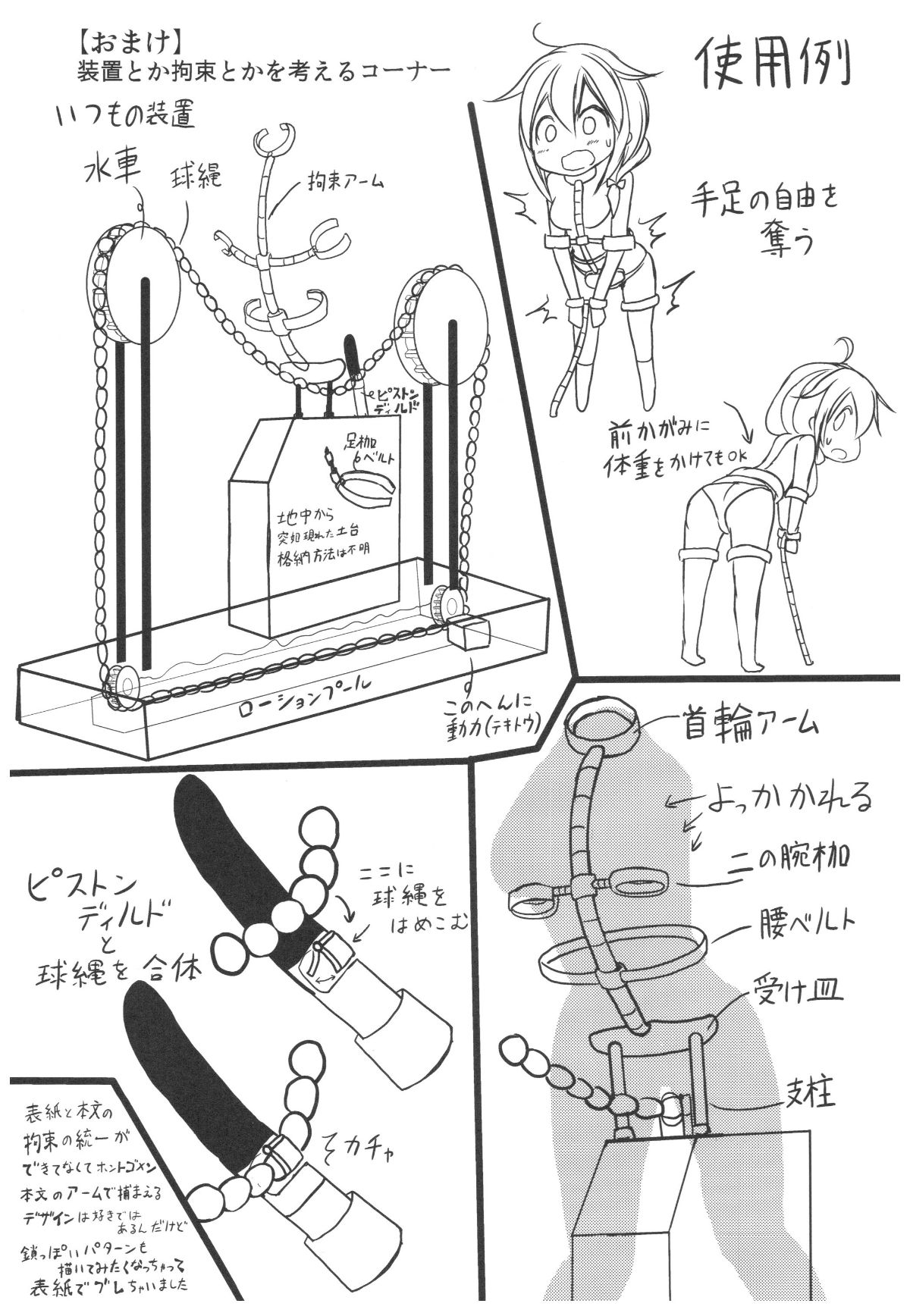 (C92) [もなかうどん (モニカノ)] 駆逐艦 時雨 強製絶頂裝置 其の弐 (艦隊これくしょん -艦これ-) [英訳] 24/26 