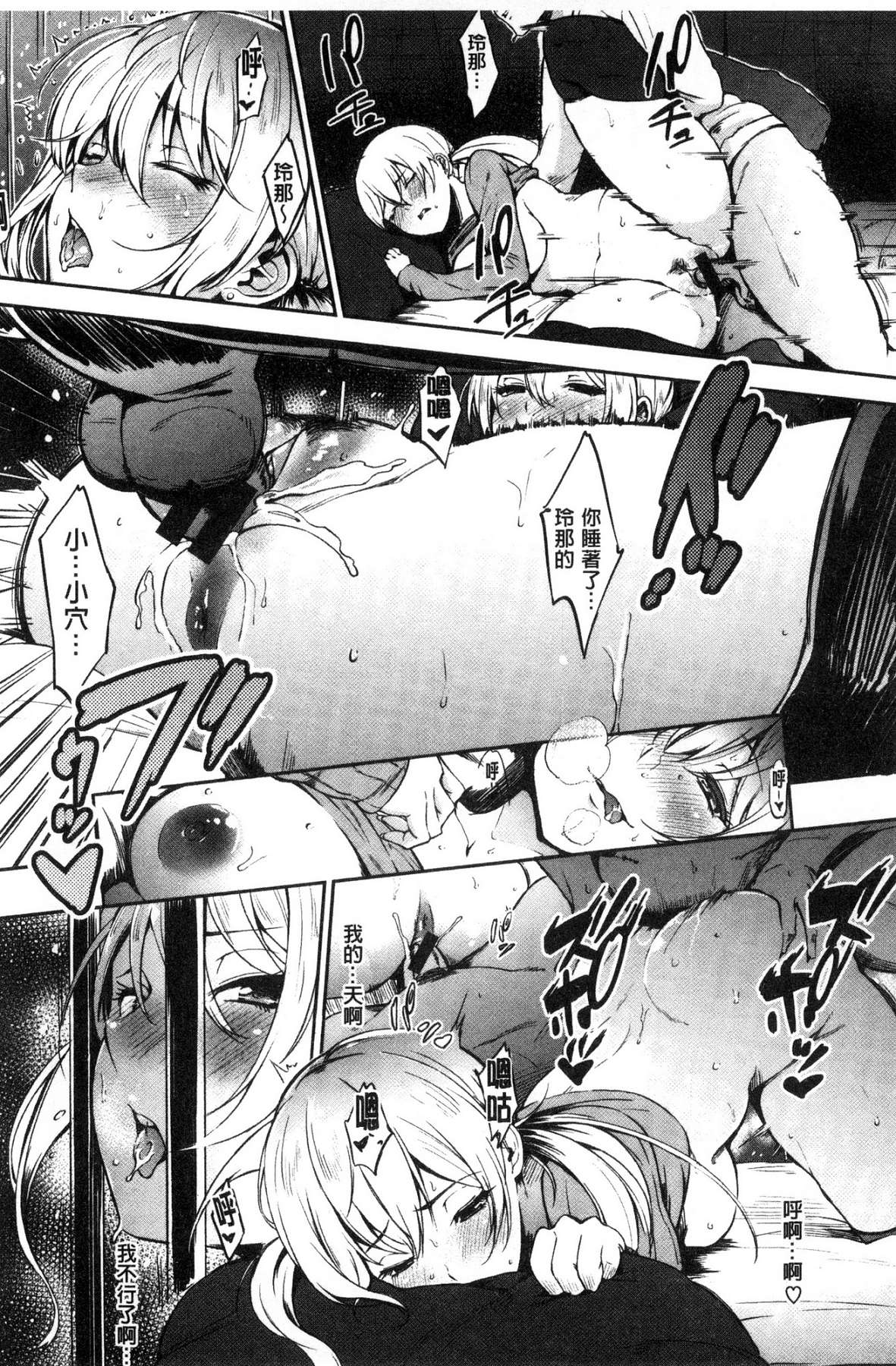 [風的工房][さんじゅうろう] おやつの時間 吃點心的時間 118/217 