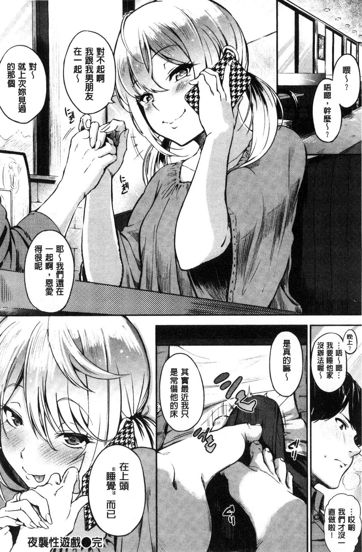 [風的工房][さんじゅうろう] おやつの時間 吃點心的時間 122/217 