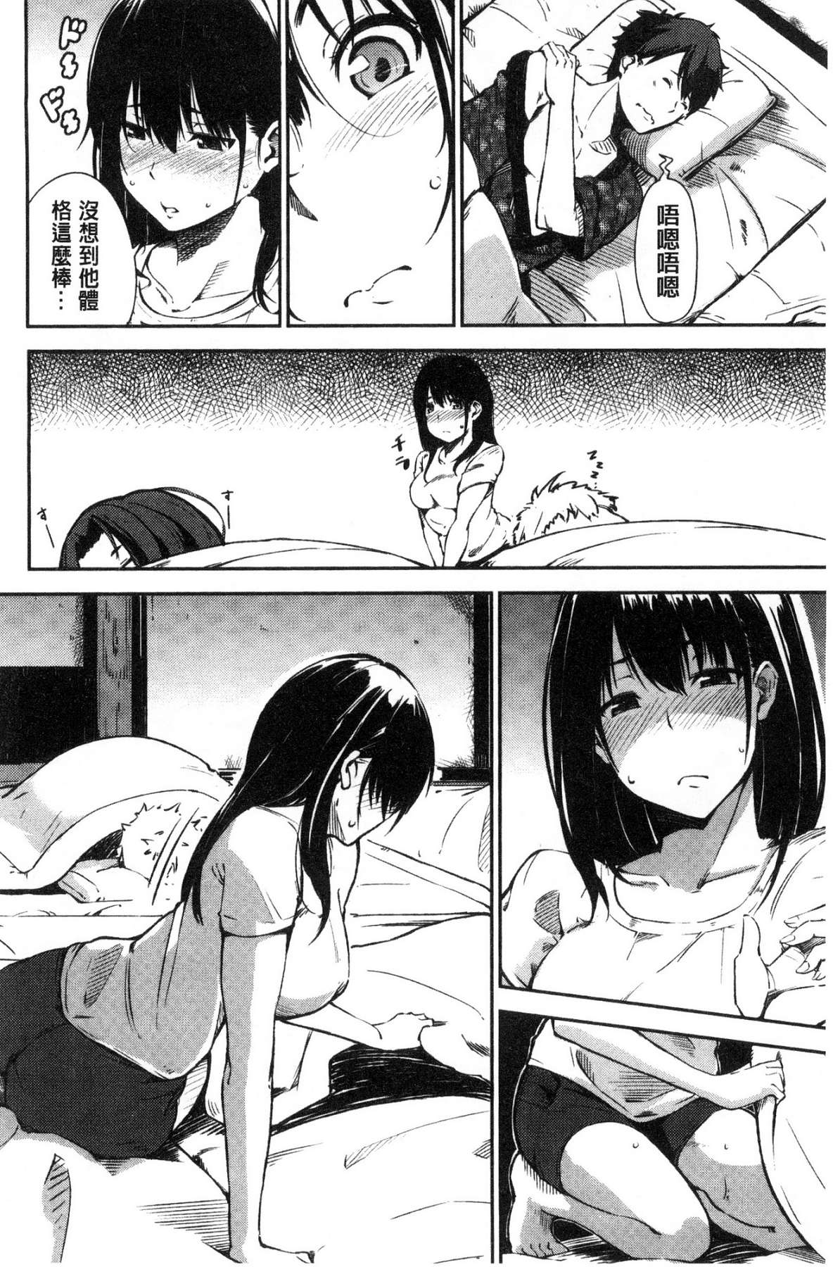 [風的工房][さんじゅうろう] おやつの時間 吃點心的時間 126/217 