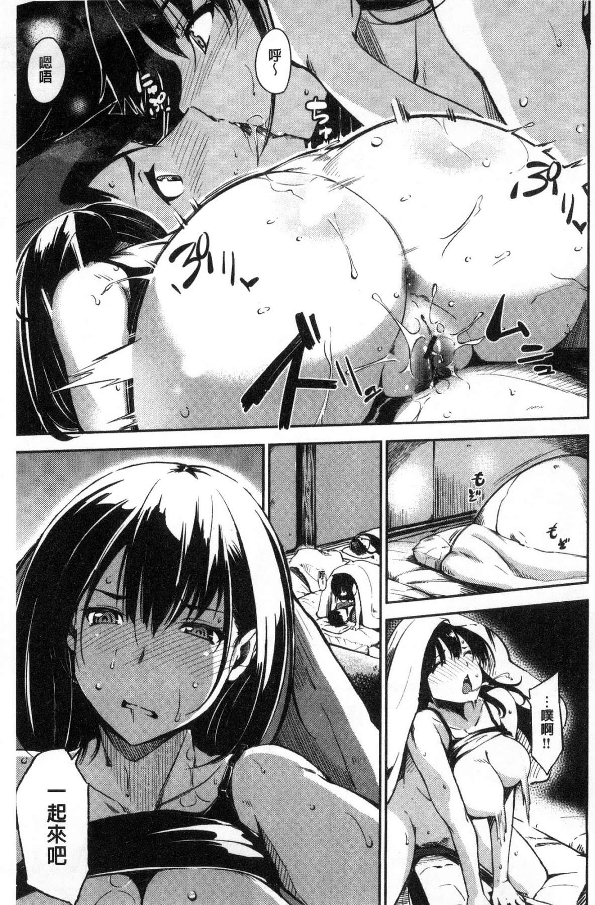 [風的工房][さんじゅうろう] おやつの時間 吃點心的時間 131/217 