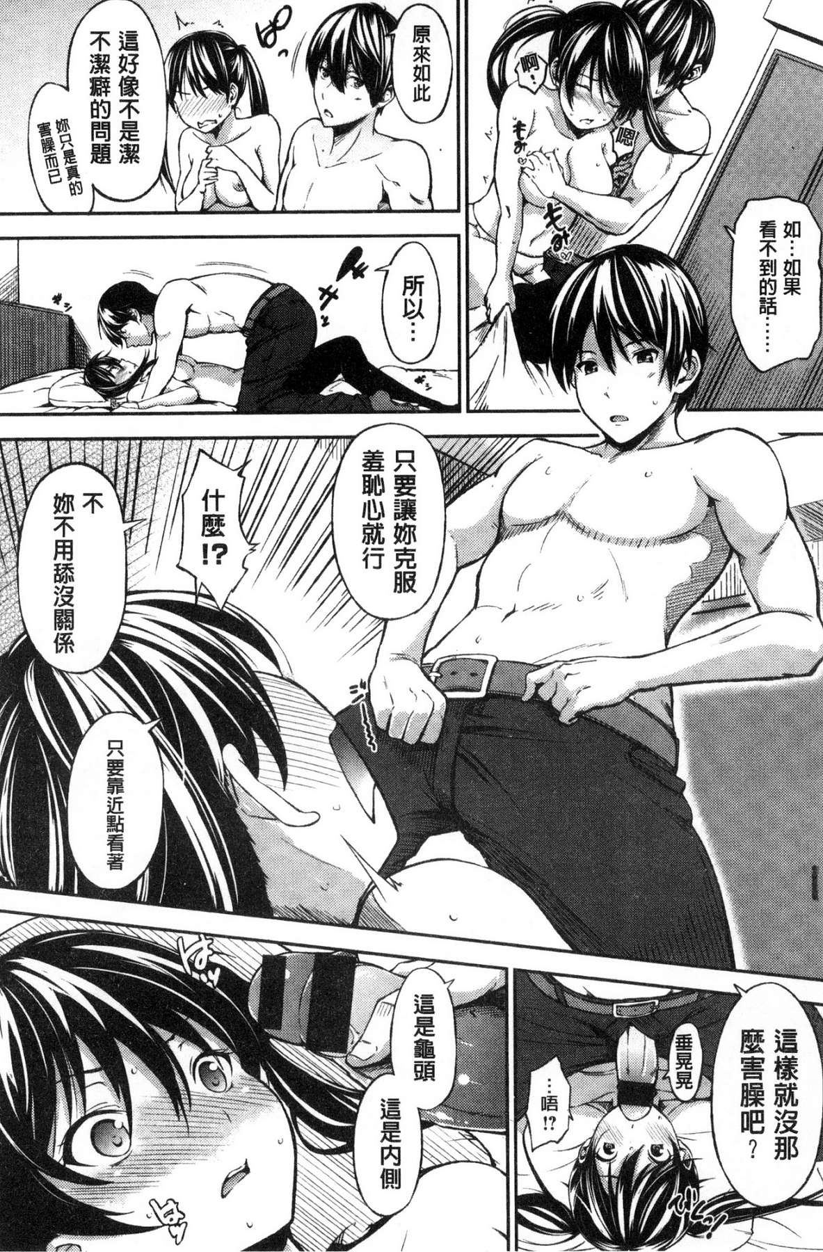 [風的工房][さんじゅうろう] おやつの時間 吃點心的時間 142/217 