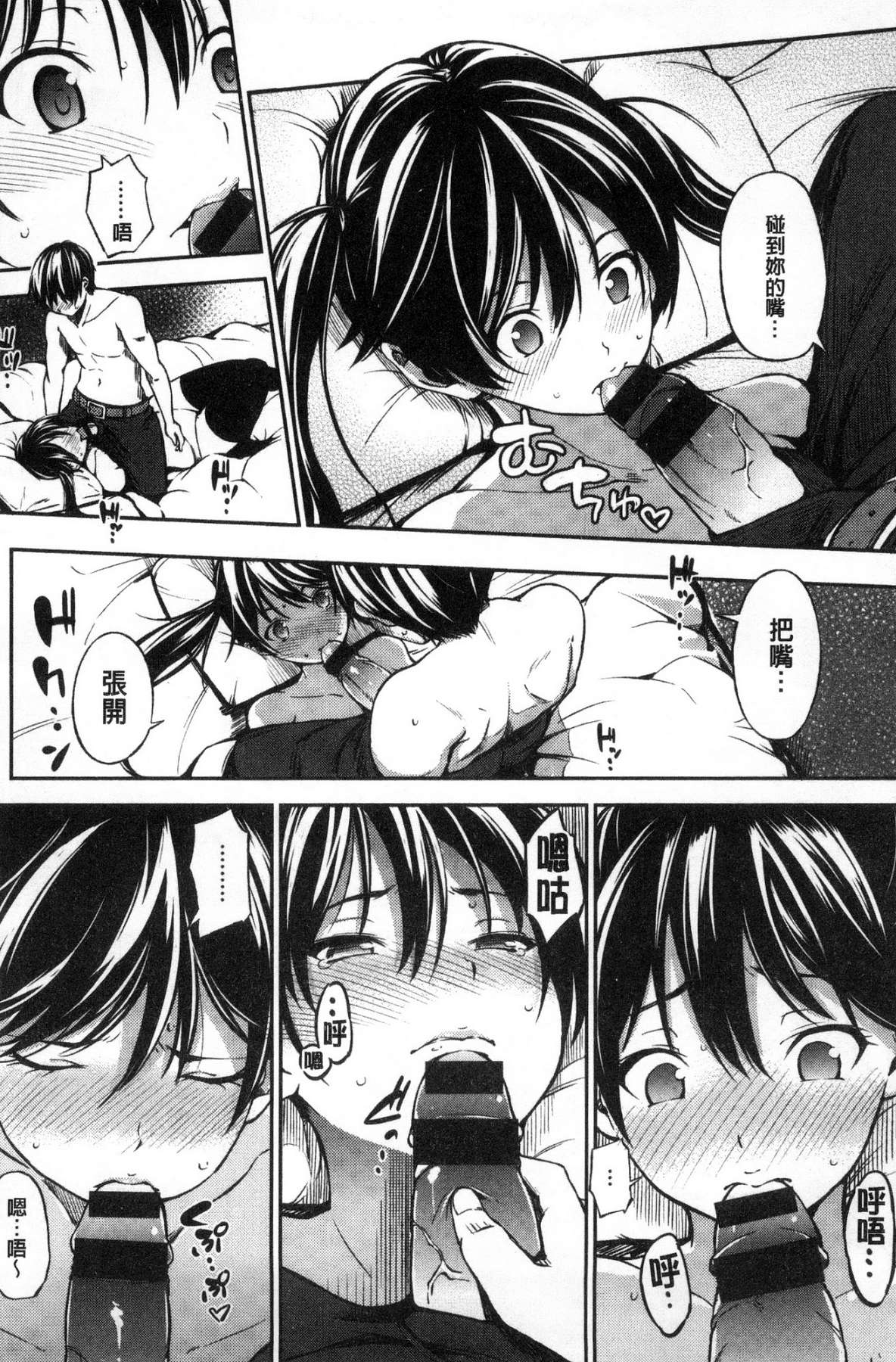 [風的工房][さんじゅうろう] おやつの時間 吃點心的時間 147/217 