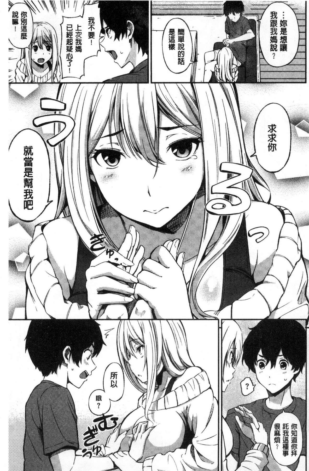 [風的工房][さんじゅうろう] おやつの時間 吃點心的時間 163/217 