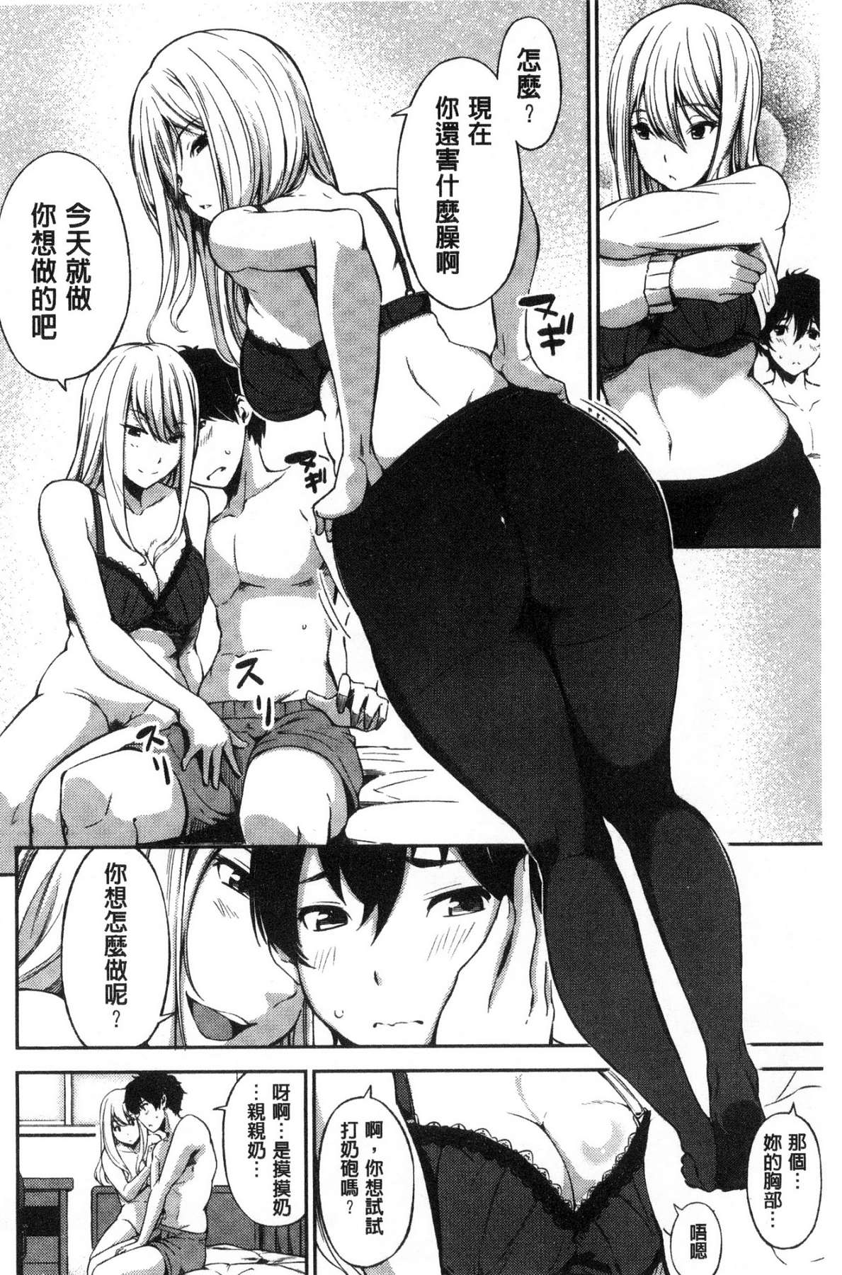 [風的工房][さんじゅうろう] おやつの時間 吃點心的時間 166/217 