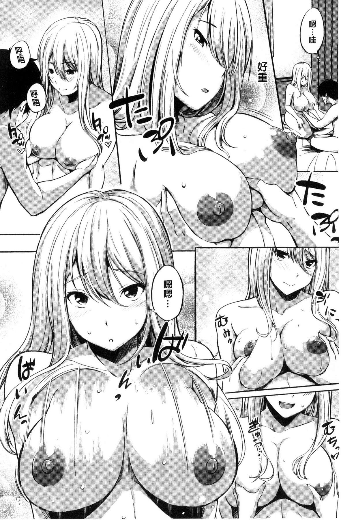 [風的工房][さんじゅうろう] おやつの時間 吃點心的時間 168/217 