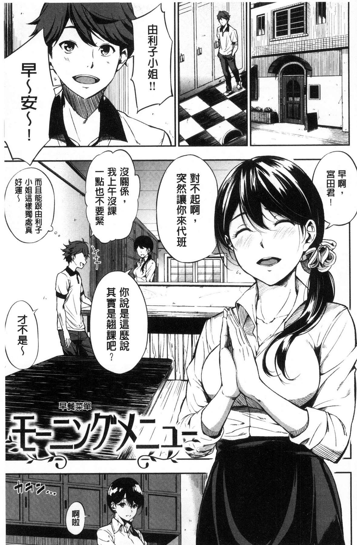 [風的工房][さんじゅうろう] おやつの時間 吃點心的時間 177/217 