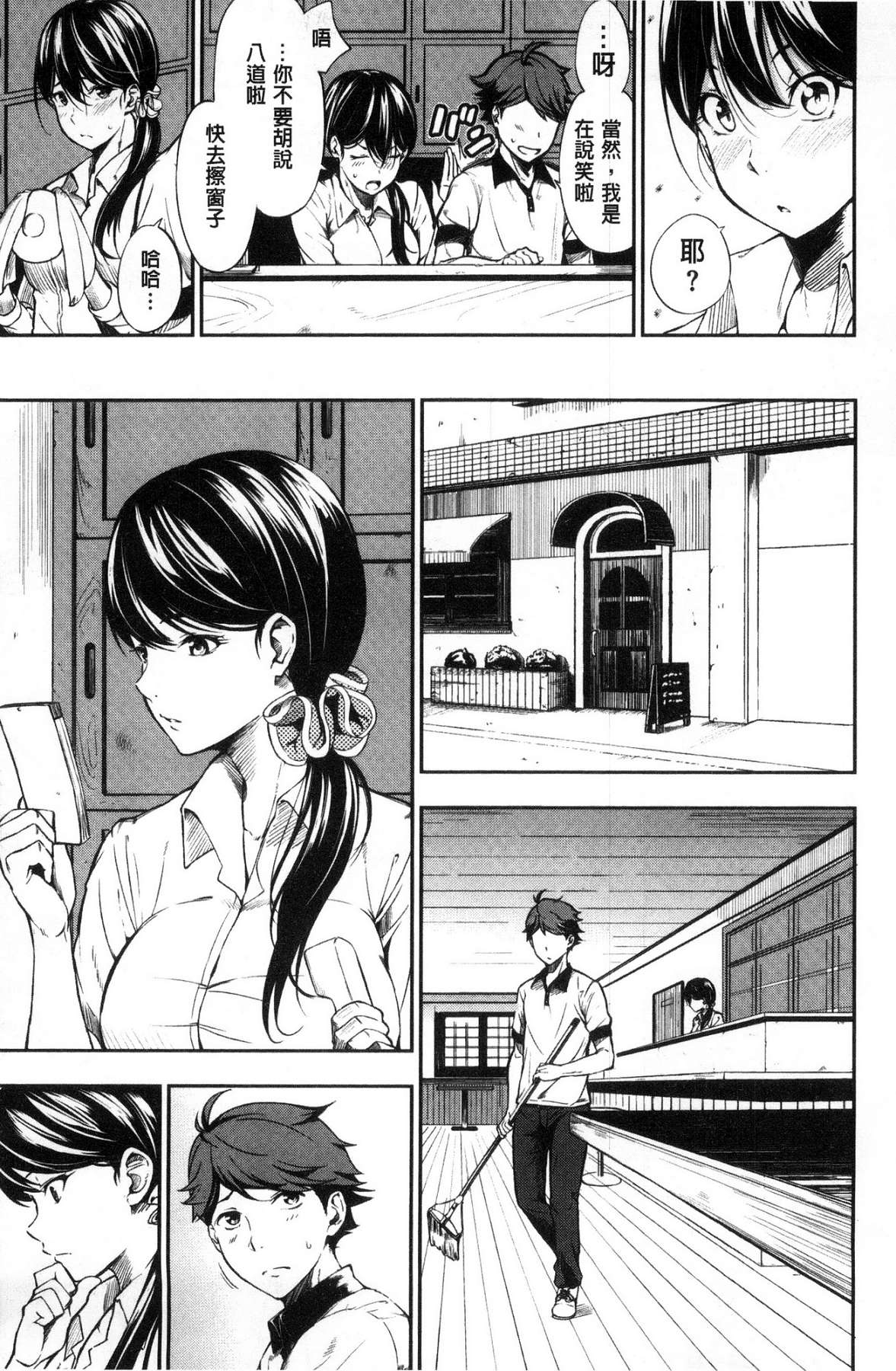 [風的工房][さんじゅうろう] おやつの時間 吃點心的時間 181/217 