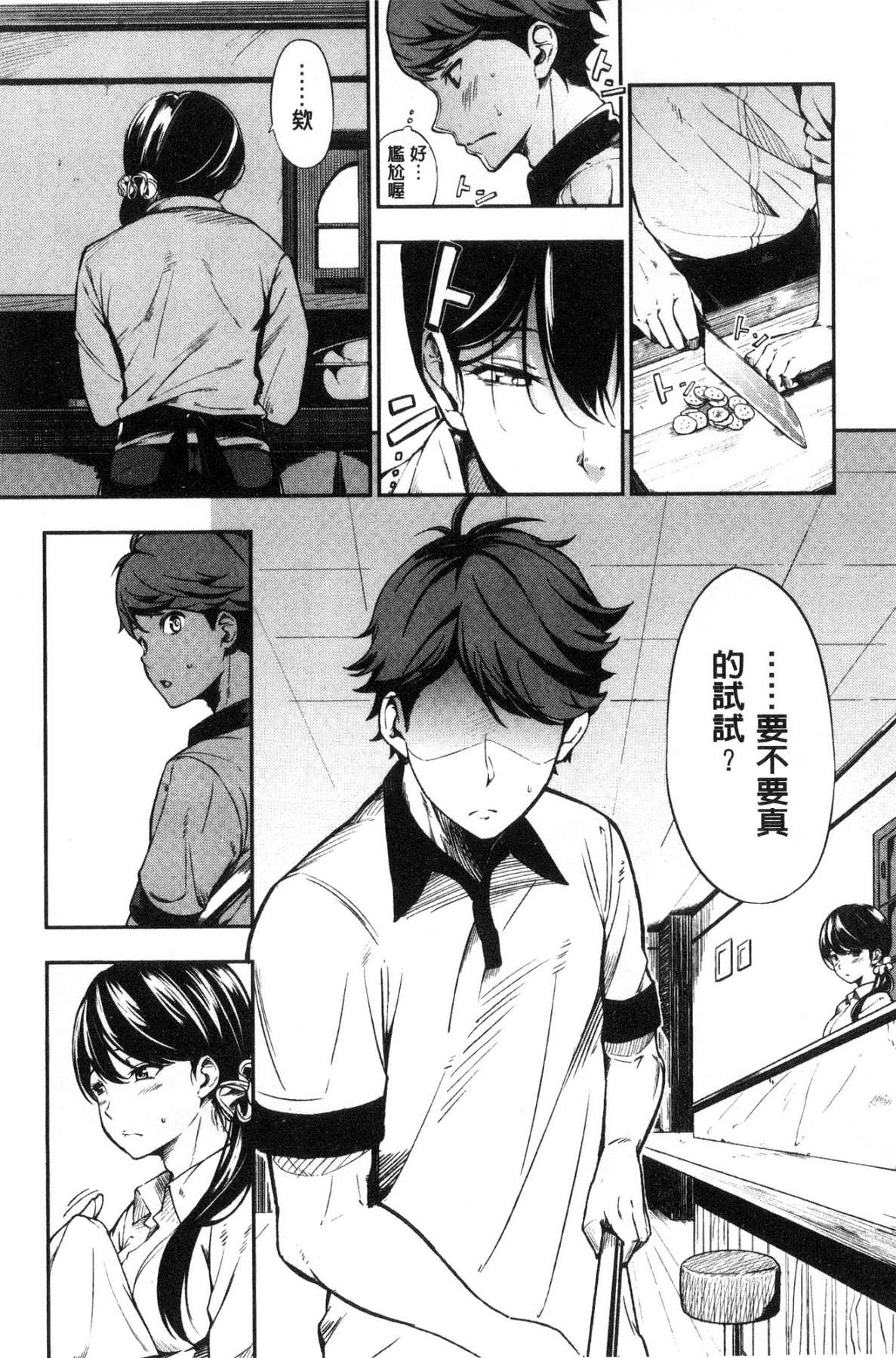 [風的工房][さんじゅうろう] おやつの時間 吃點心的時間 182/217 