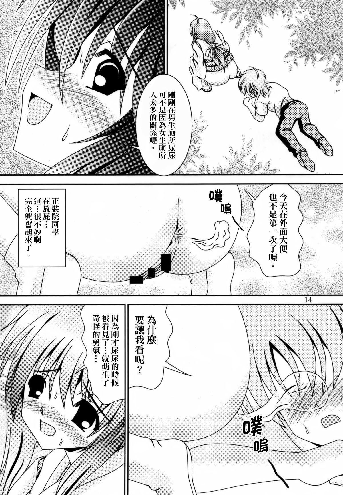 [臭鼬娘漢化組] (C78) [給食泥棒 (叢雲)] For the time being 9 13/28 