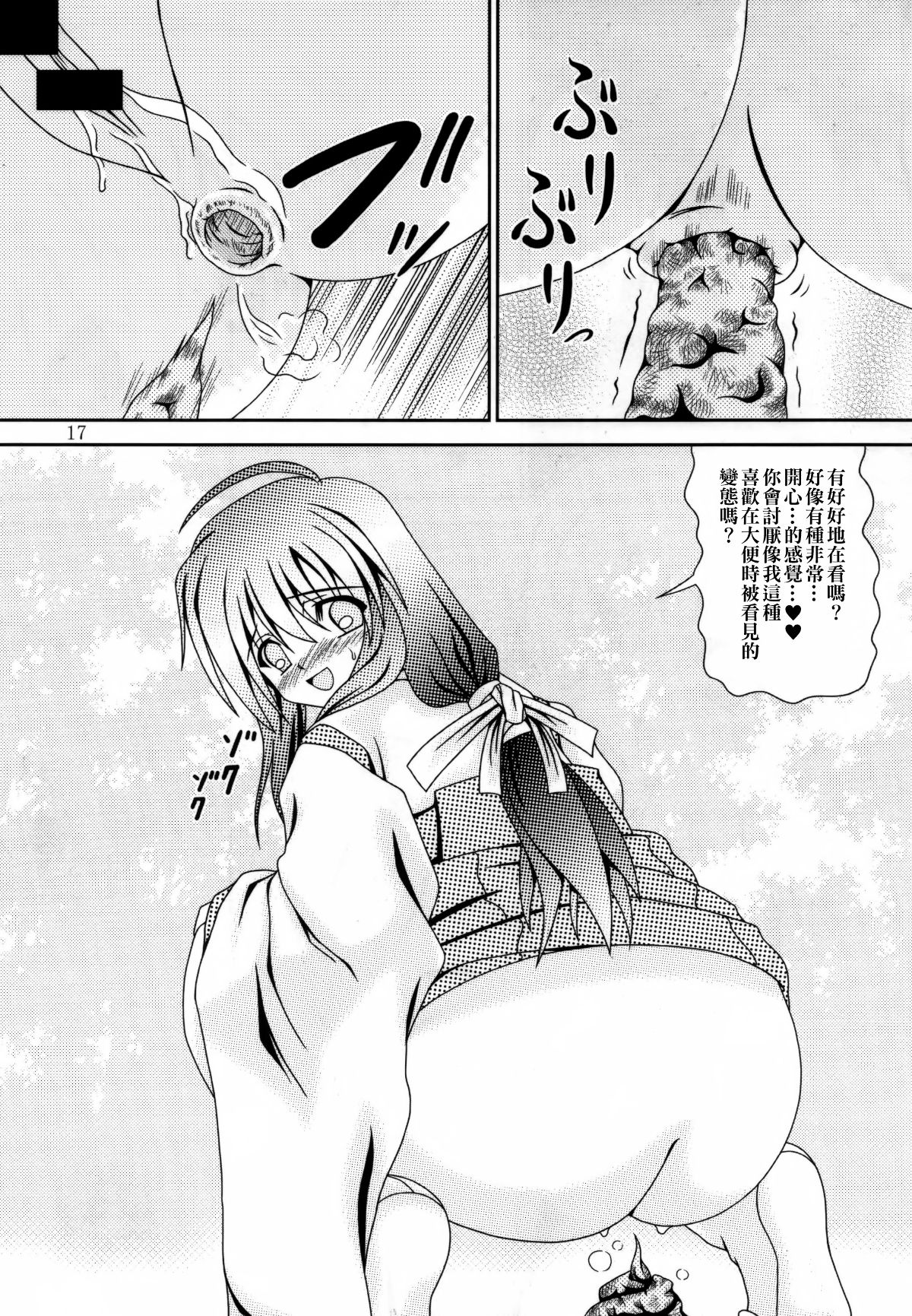 [臭鼬娘漢化組] (C78) [給食泥棒 (叢雲)] For the time being 9 16/28 