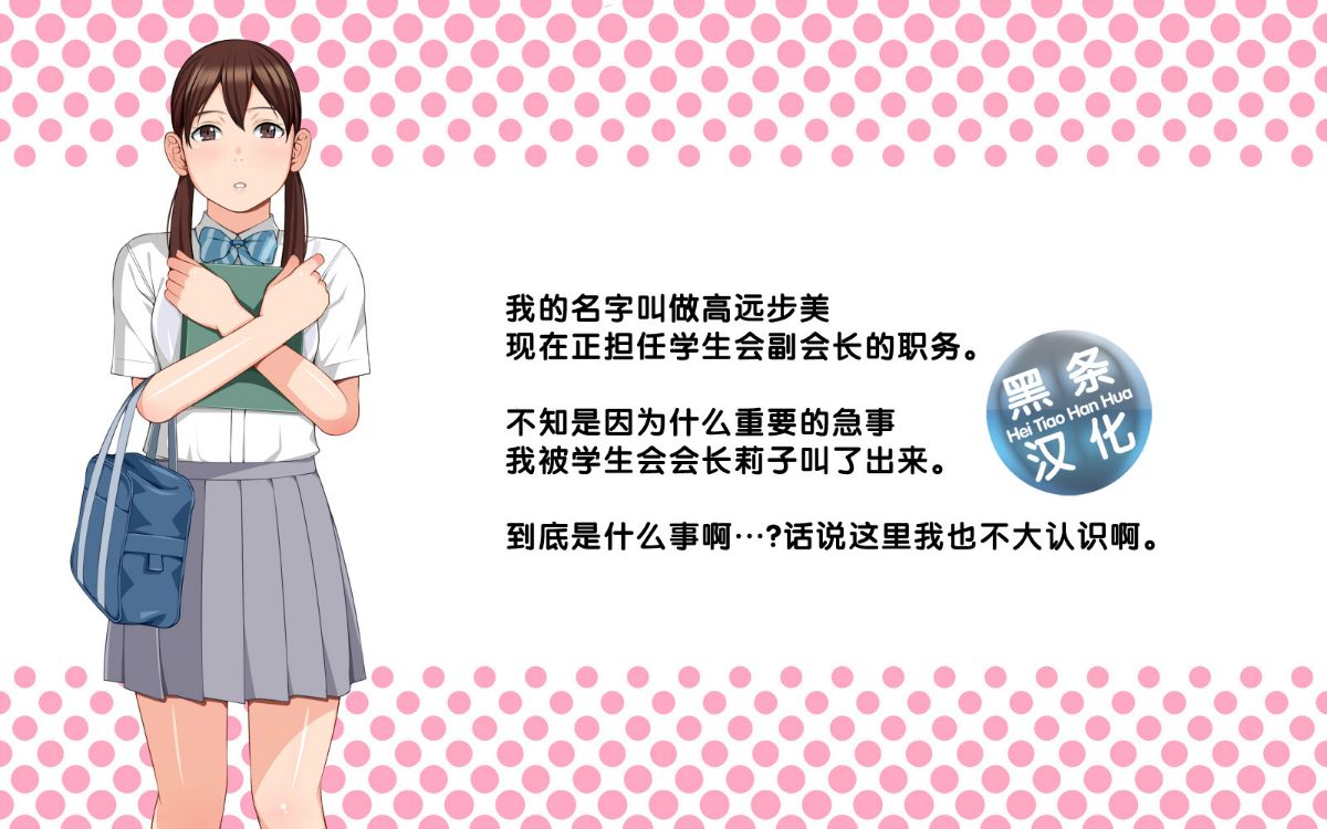 [クラムボン(ベンゾウ)]手篭女っ!-汚じさんに手篭めにされちゃうJ○二人組ー[黑條漢化] 98/194 