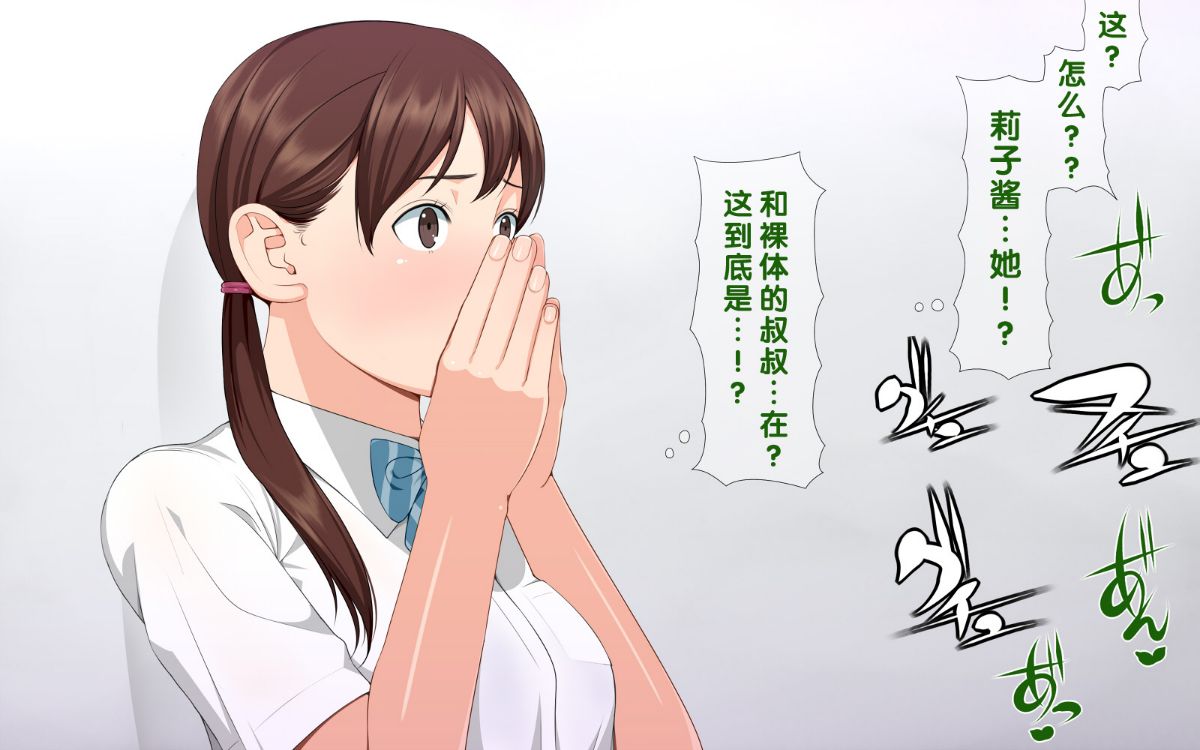 [クラムボン(ベンゾウ)]手篭女っ!-汚じさんに手篭めにされちゃうJ○二人組ー[黑條漢化] 101/194 