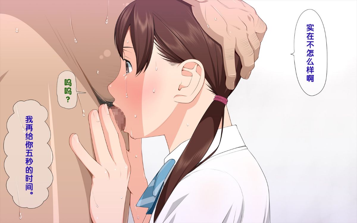 [クラムボン(ベンゾウ)]手篭女っ!-汚じさんに手篭めにされちゃうJ○二人組ー[黑條漢化] 144/194 