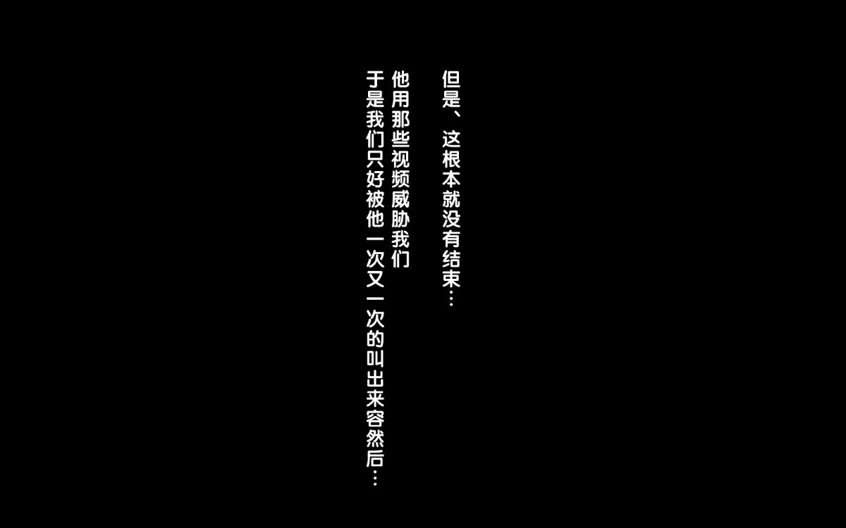 [クラムボン(ベンゾウ)]手篭女っ!-汚じさんに手篭めにされちゃうJ○二人組ー[黑條漢化] 172/194 