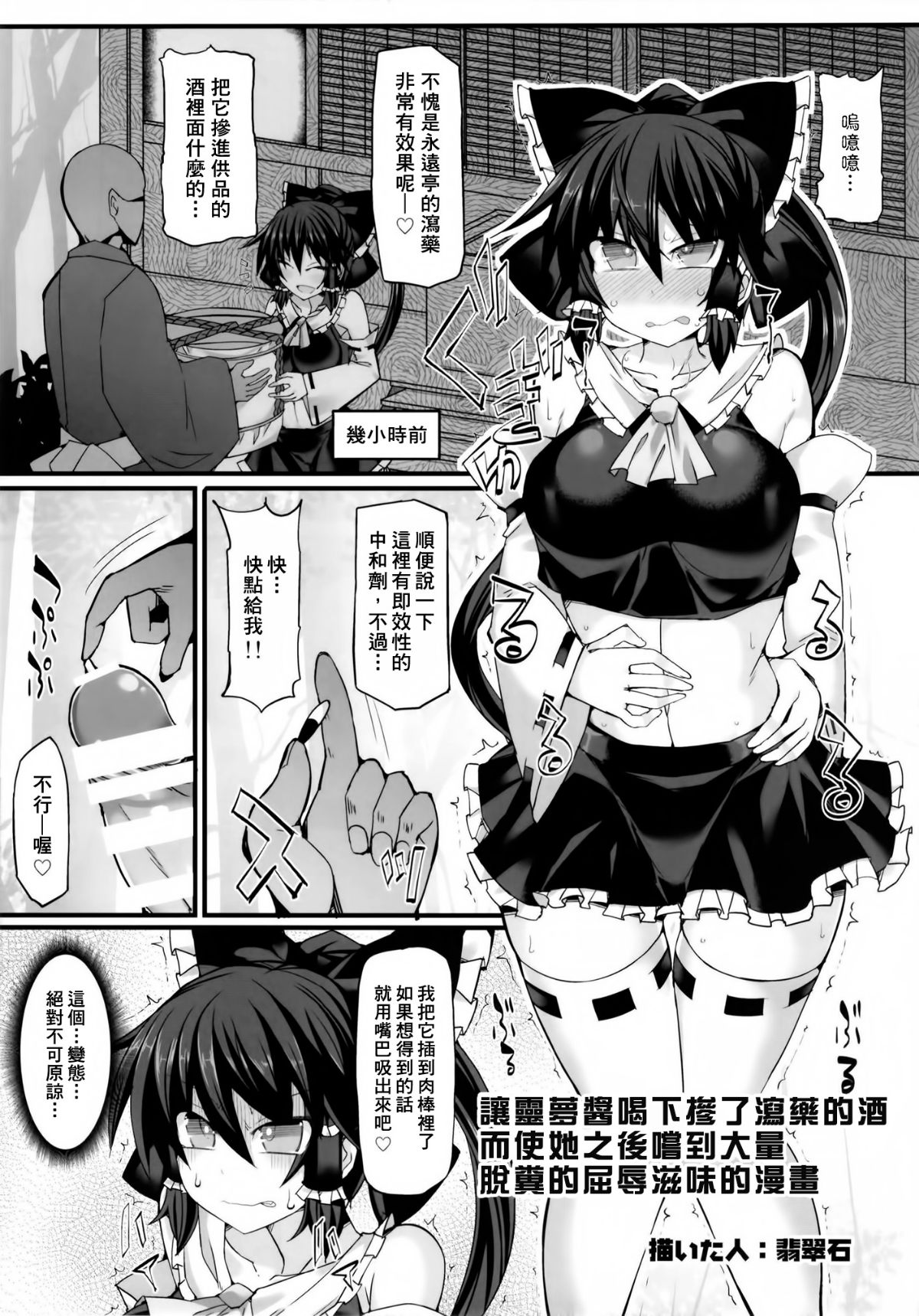 [臭鼬娘漢化組] (C93) [芋。 (よろず)] 見ちゃダメぇっ!～東方脫糞羞恥合同～ | 不可以看啦! ~東方脫糞羞恥合同~ (東方Project) 53/73 