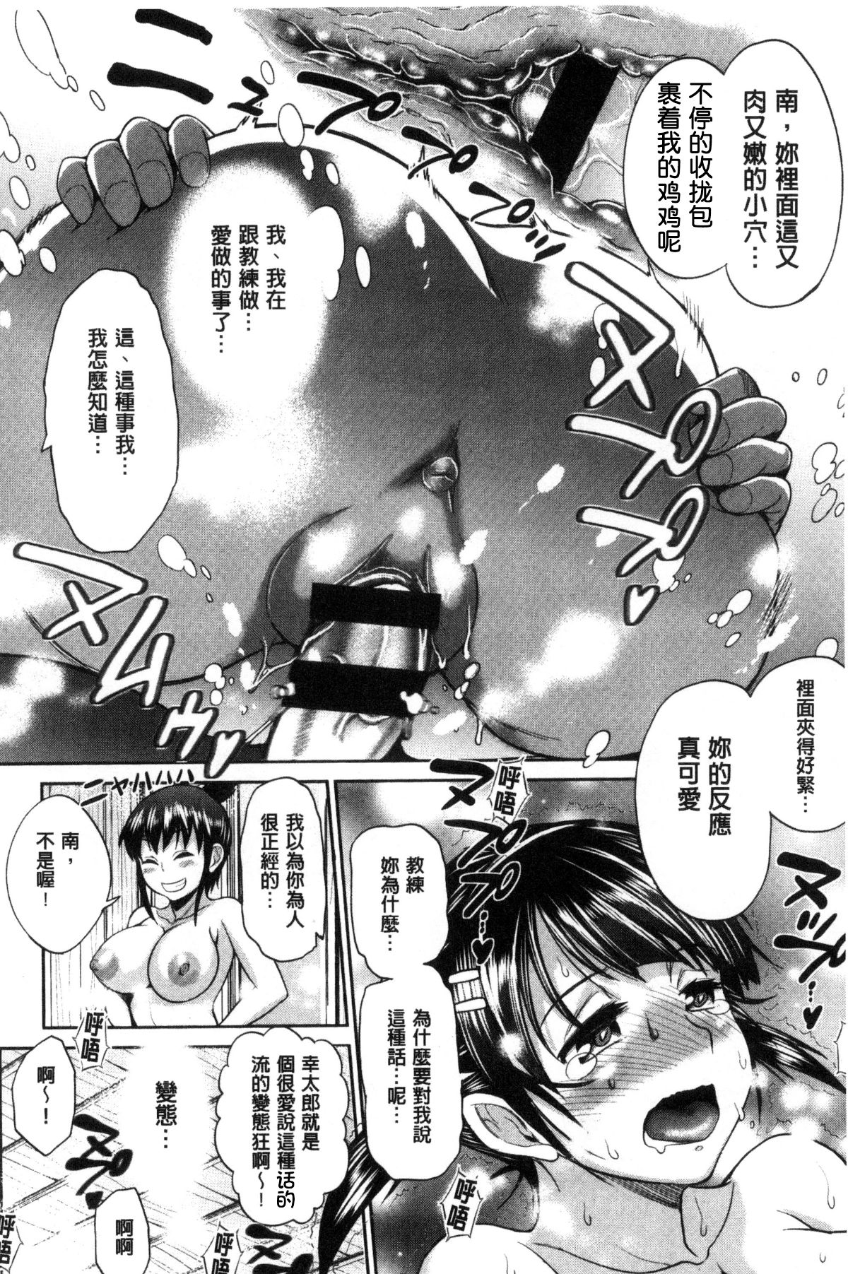 [鬼畜王漢化組重修版][DISTANCE] じょしラク! ～2 Years Later～ 118/229 