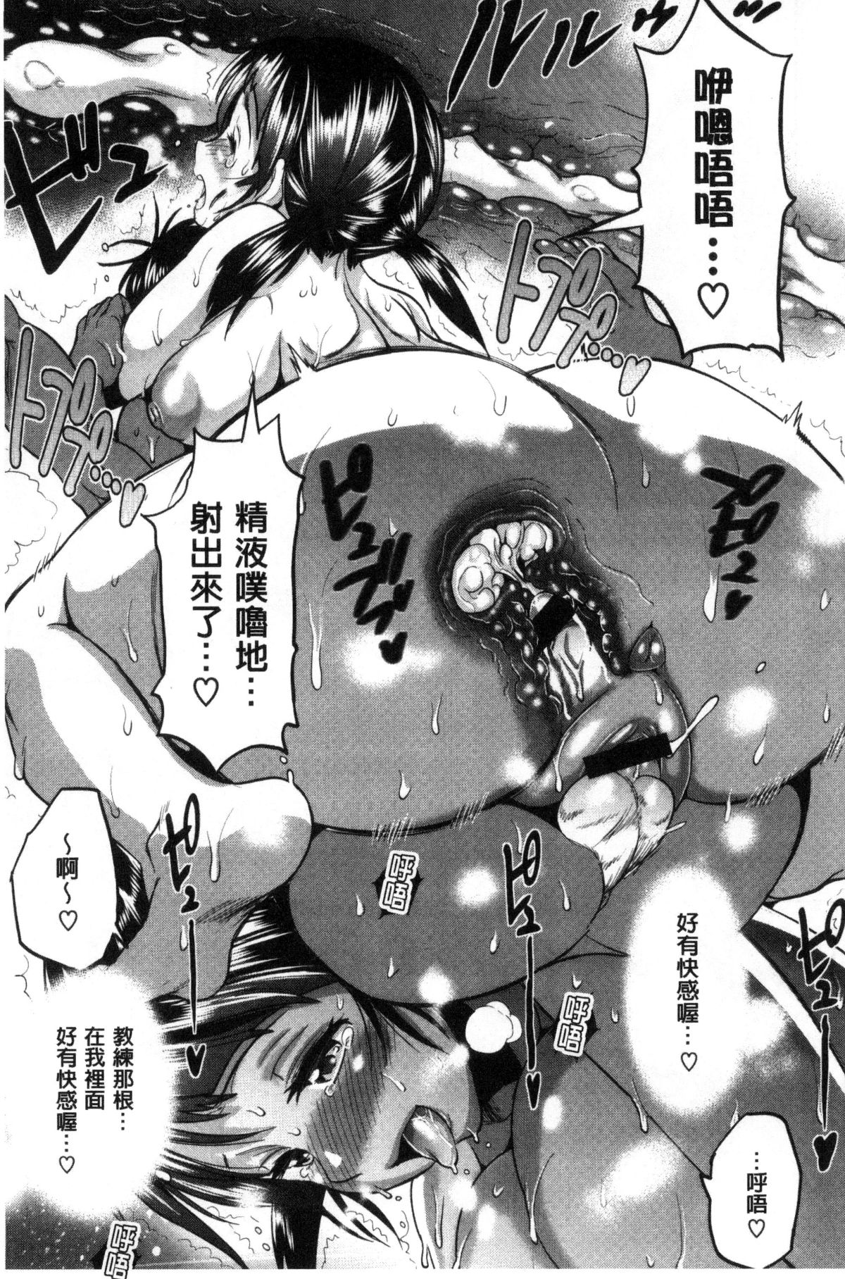 [鬼畜王漢化組重修版][DISTANCE] じょしラク! ～2 Years Later～ 127/229 