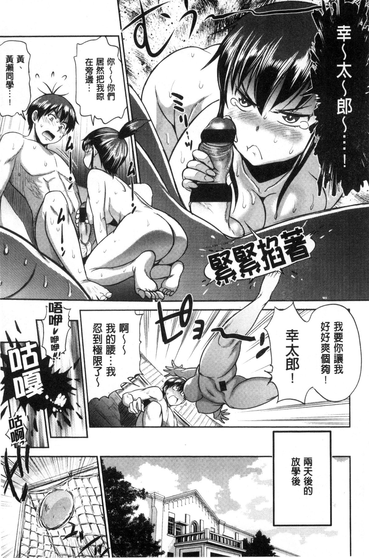 [鬼畜王漢化組重修版][DISTANCE] じょしラク! ～2 Years Later～ 129/229 