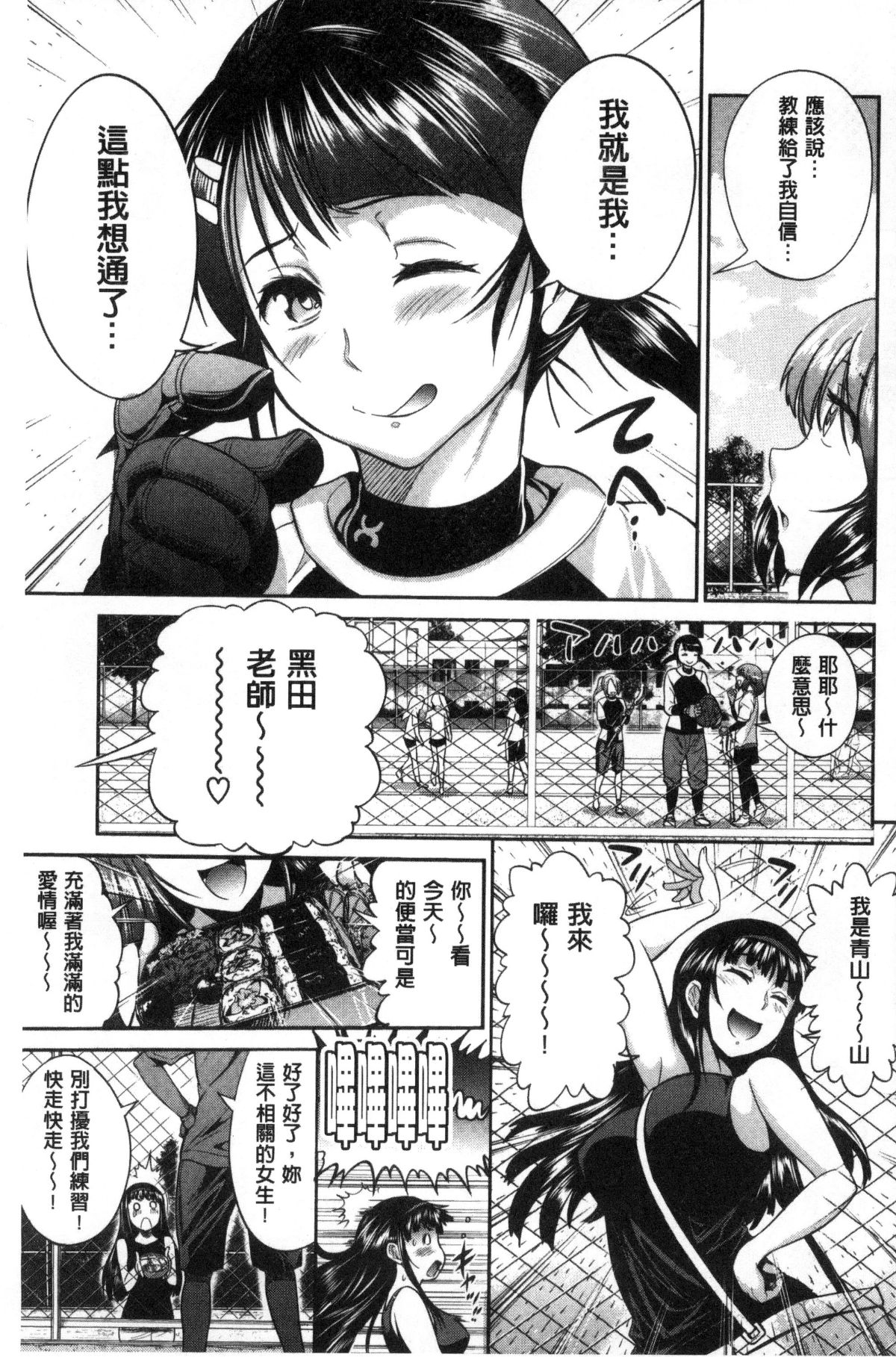 [鬼畜王漢化組重修版][DISTANCE] じょしラク! ～2 Years Later～ 131/229 