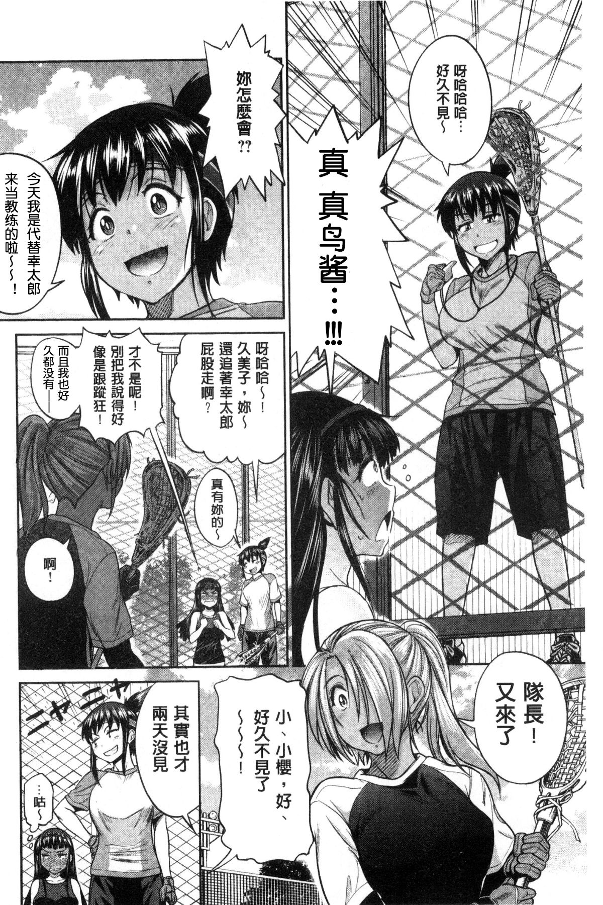 [鬼畜王漢化組重修版][DISTANCE] じょしラク! ～2 Years Later～ 132/229 