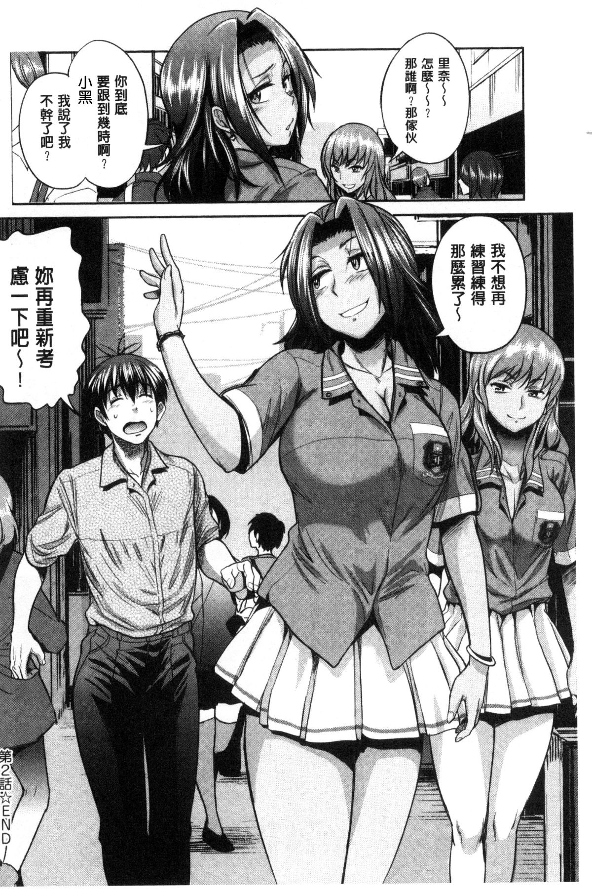 [鬼畜王漢化組重修版][DISTANCE] じょしラク! ～2 Years Later～ 134/229 