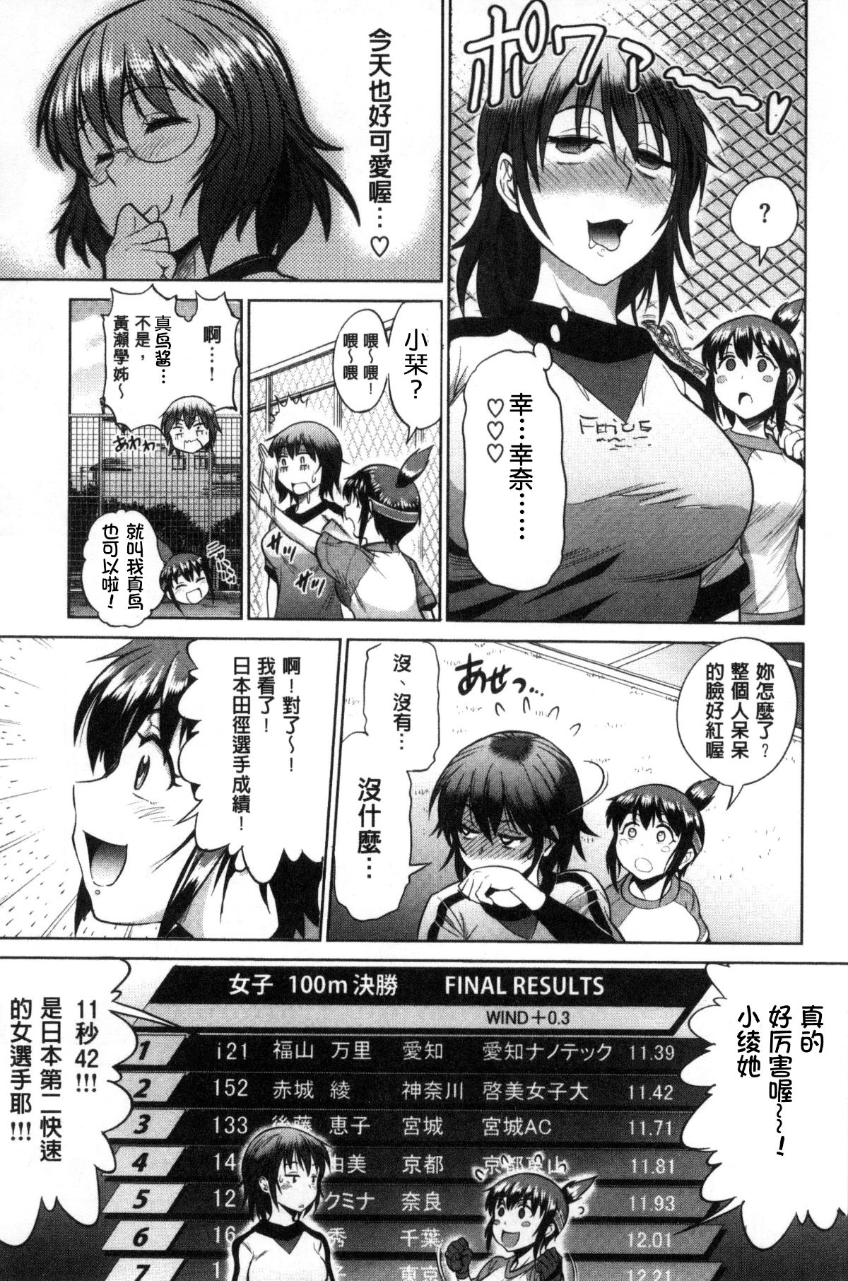 [鬼畜王漢化組重修版][DISTANCE] じょしラク! ～2 Years Later～ 147/229 