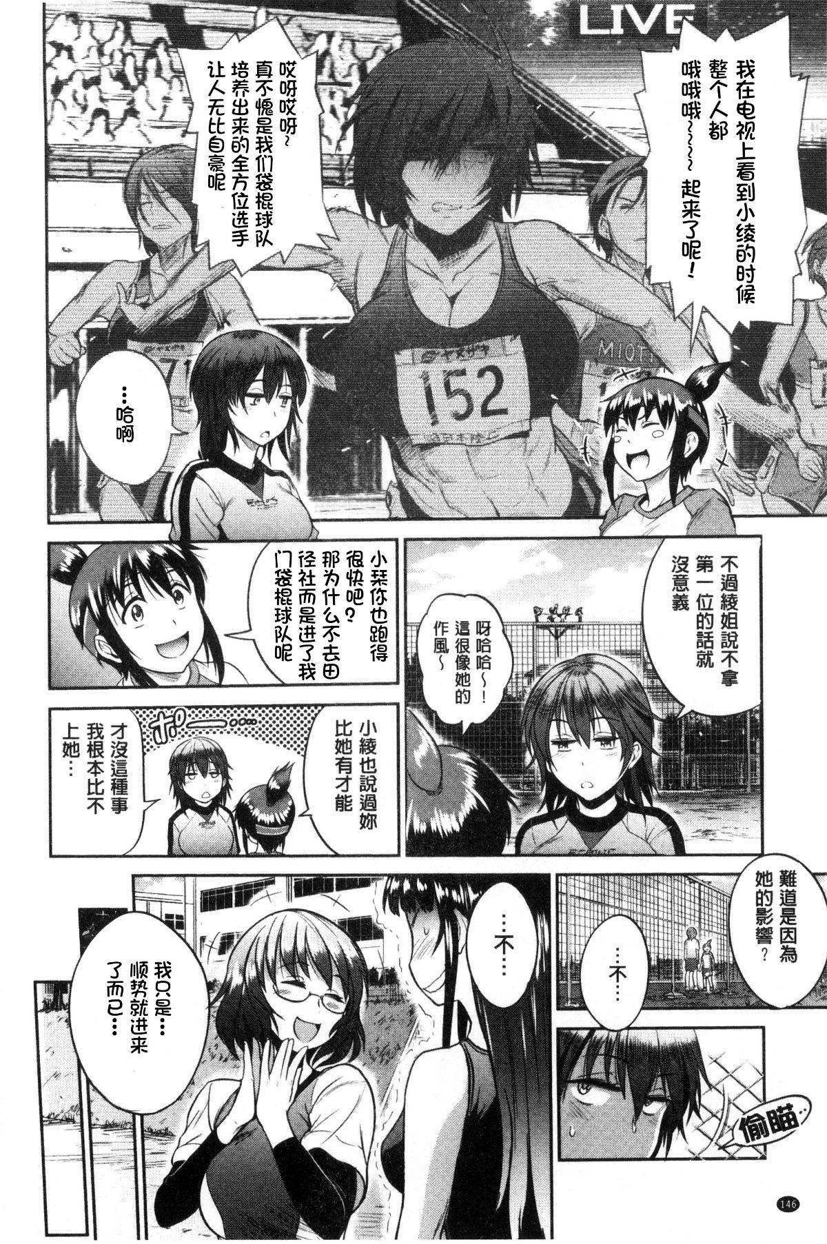 [鬼畜王漢化組重修版][DISTANCE] じょしラク! ～2 Years Later～ 148/229 