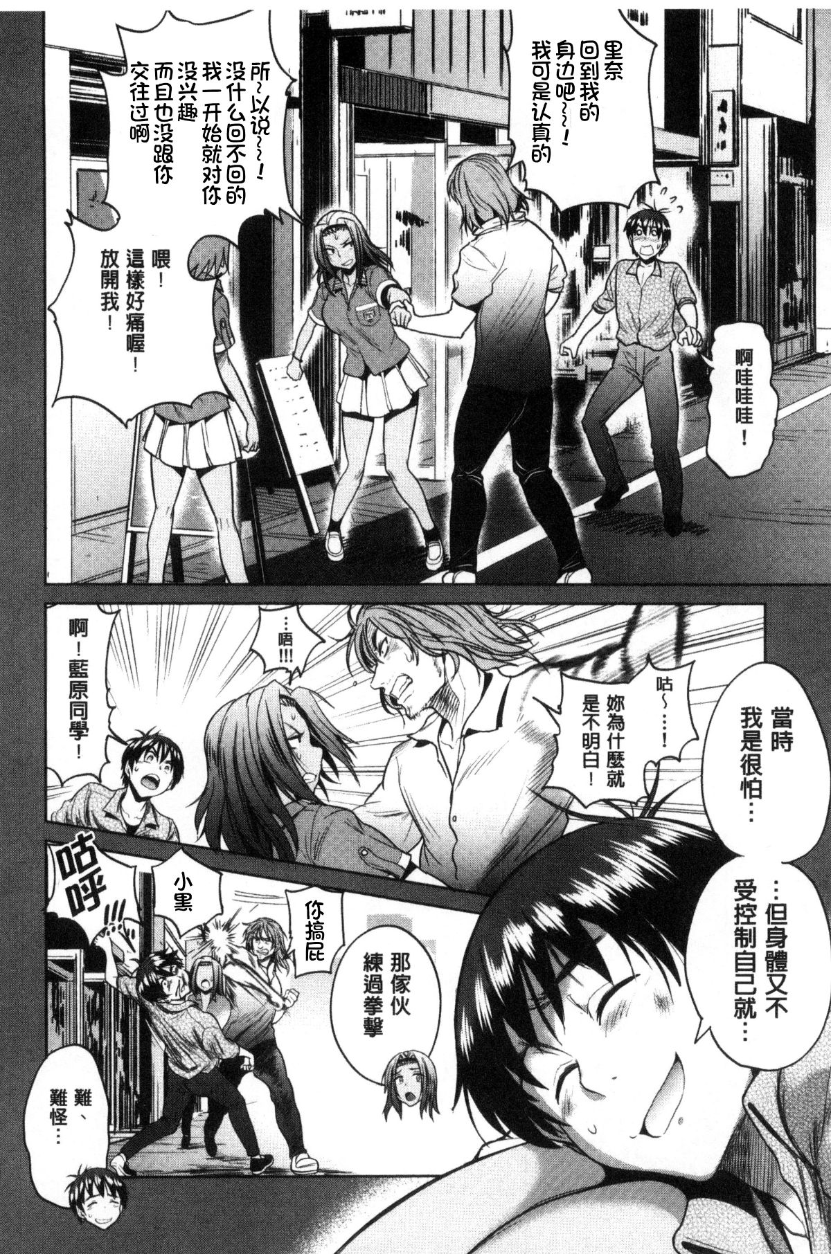 [鬼畜王漢化組重修版][DISTANCE] じょしラク! ～2 Years Later～ 150/229 