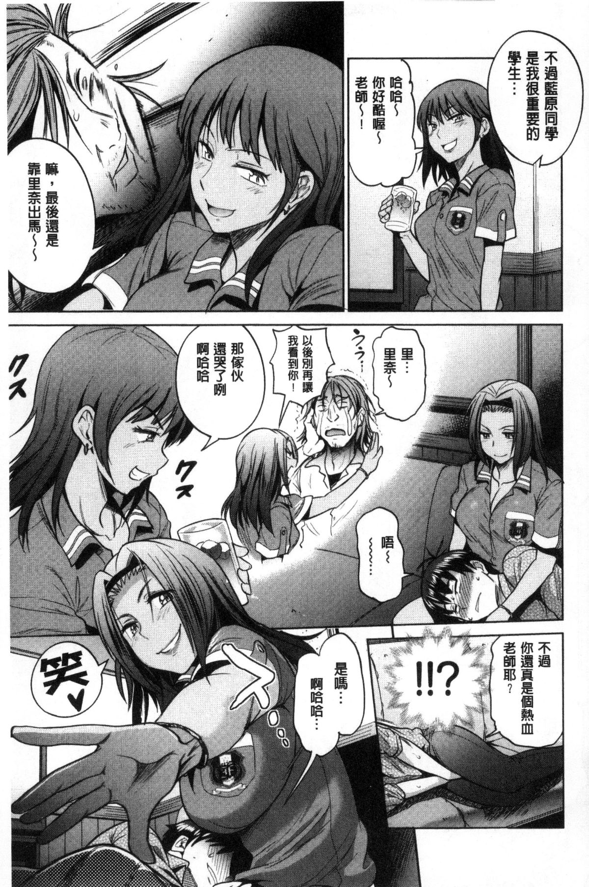 [鬼畜王漢化組重修版][DISTANCE] じょしラク! ～2 Years Later～ 151/229 