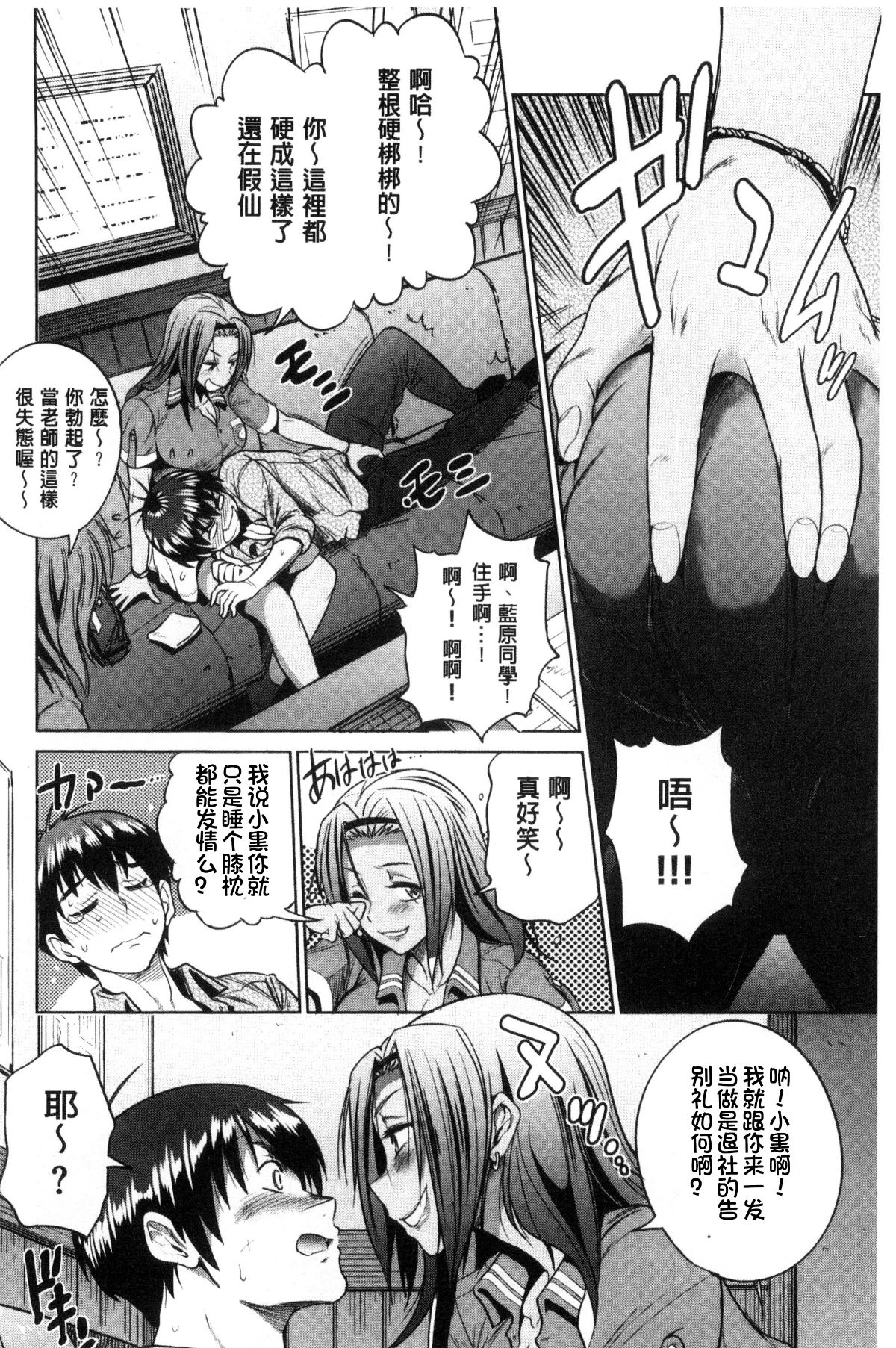 [鬼畜王漢化組重修版][DISTANCE] じょしラク! ～2 Years Later～ 152/229 