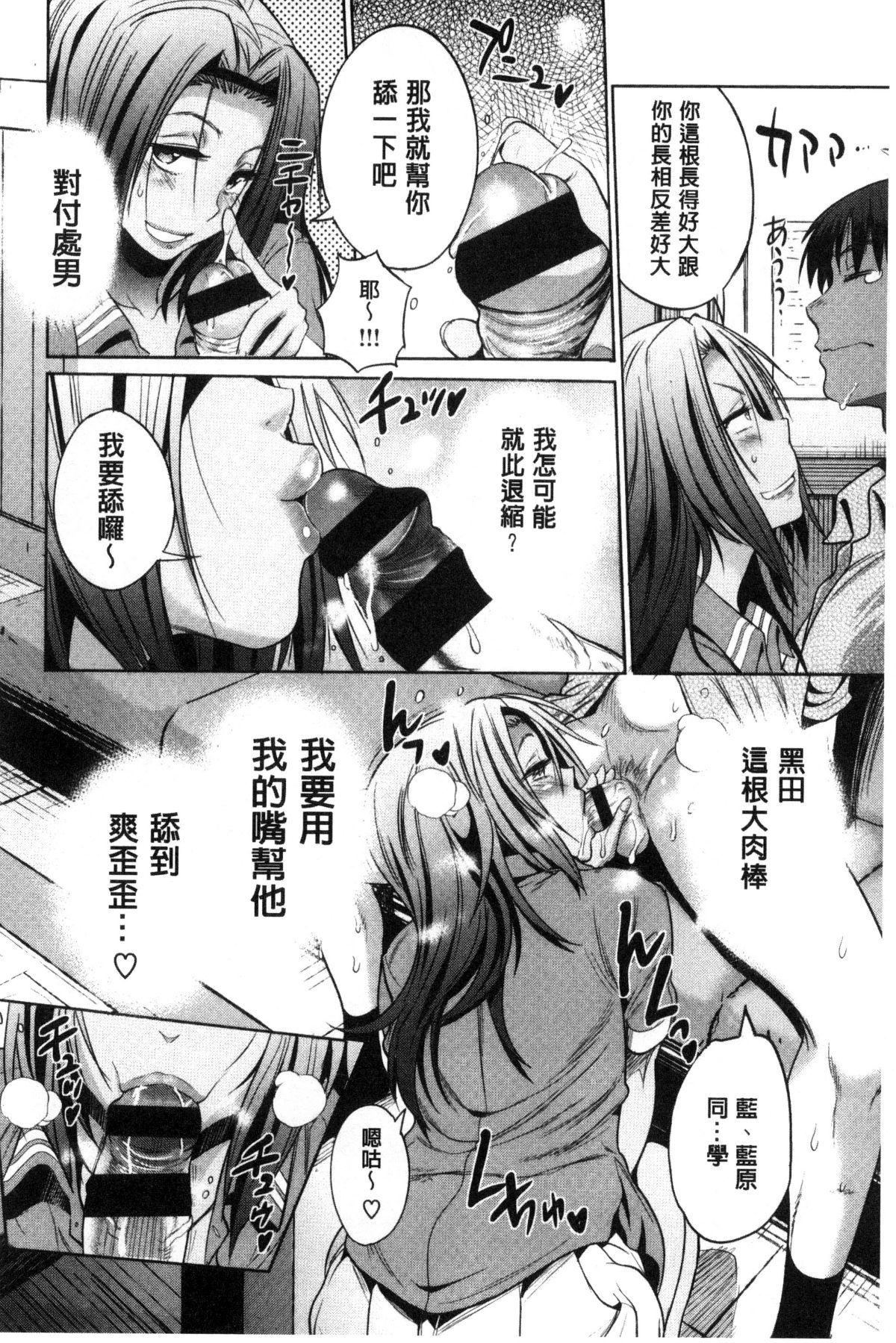 [鬼畜王漢化組重修版][DISTANCE] じょしラク! ～2 Years Later～ 154/229 