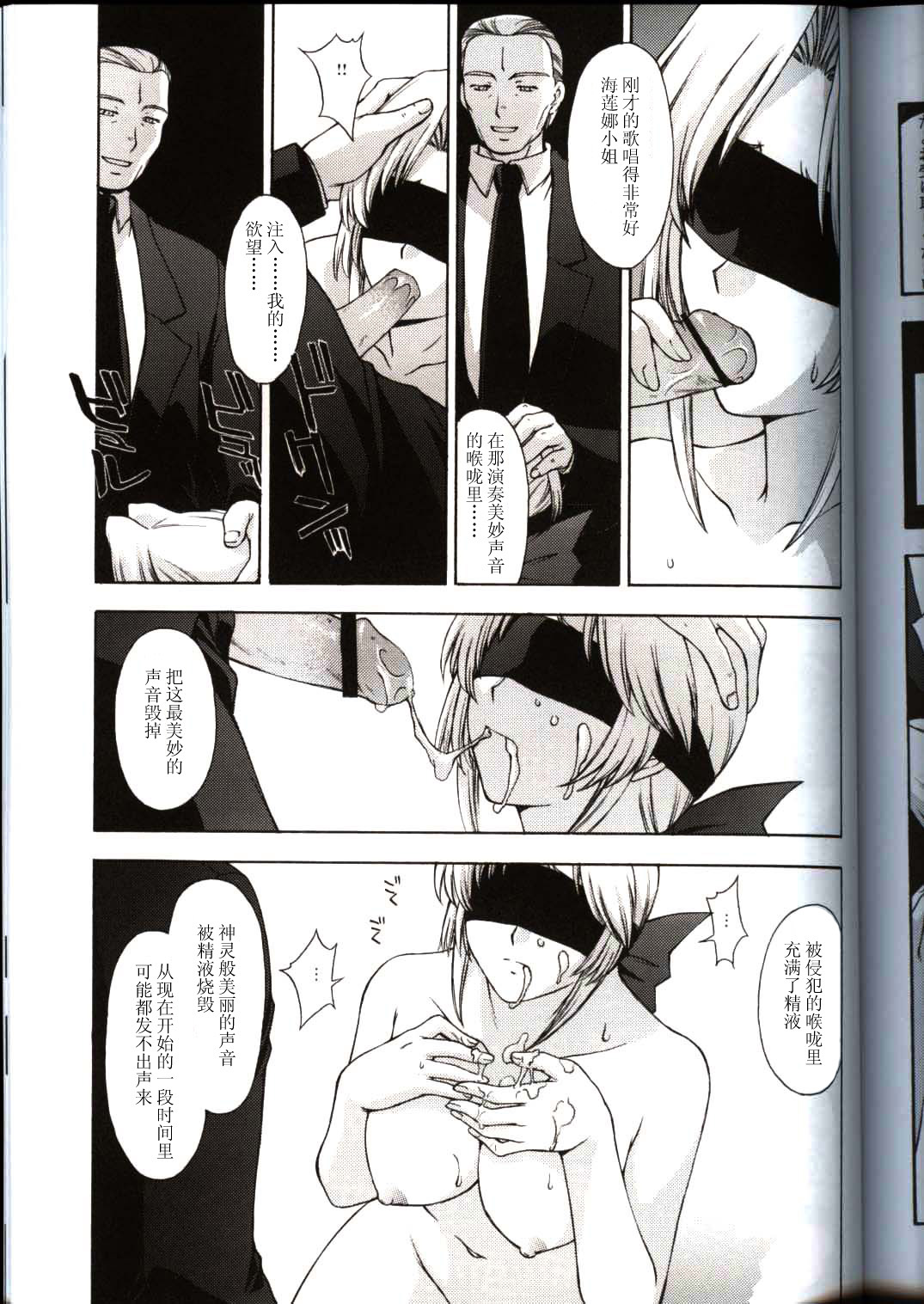 [漢化 BY XxX] [秘密結社M (北原亜希)] 歌姫の肖像3 第參幕 (DEAD OR ALIVE) 33/54 