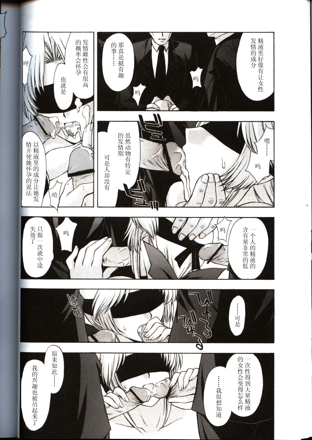 [漢化 BY XxX] [秘密結社M (北原亜希)] 歌姫の肖像3 第參幕 (DEAD OR ALIVE) 34/54 