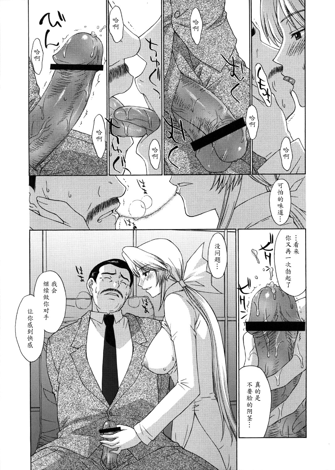 [魔劍個人漢化] [秘密結社M (北原亜希)] 歌姫の肖像4 第肆幕 (DEAD OR ALIVE) (C72) 28/50 