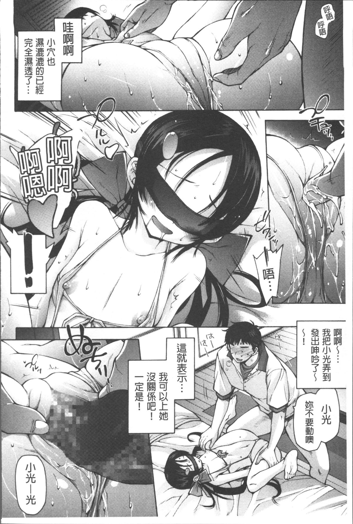 [4K掃圖組][秋月ひろずみ] お兄ちゃんもう我慢できないから! 115/213 