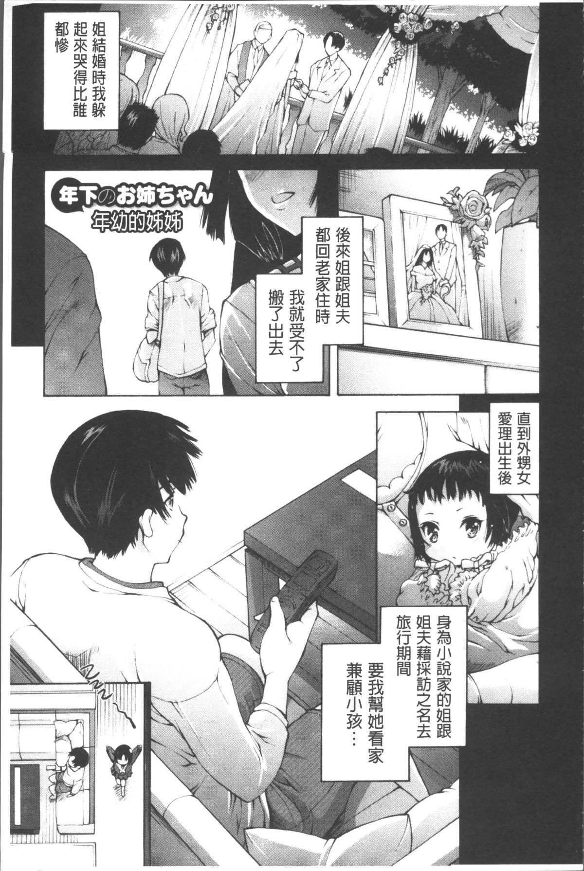 [4K掃圖組][秋月ひろずみ] お兄ちゃんもう我慢できないから! 124/213 