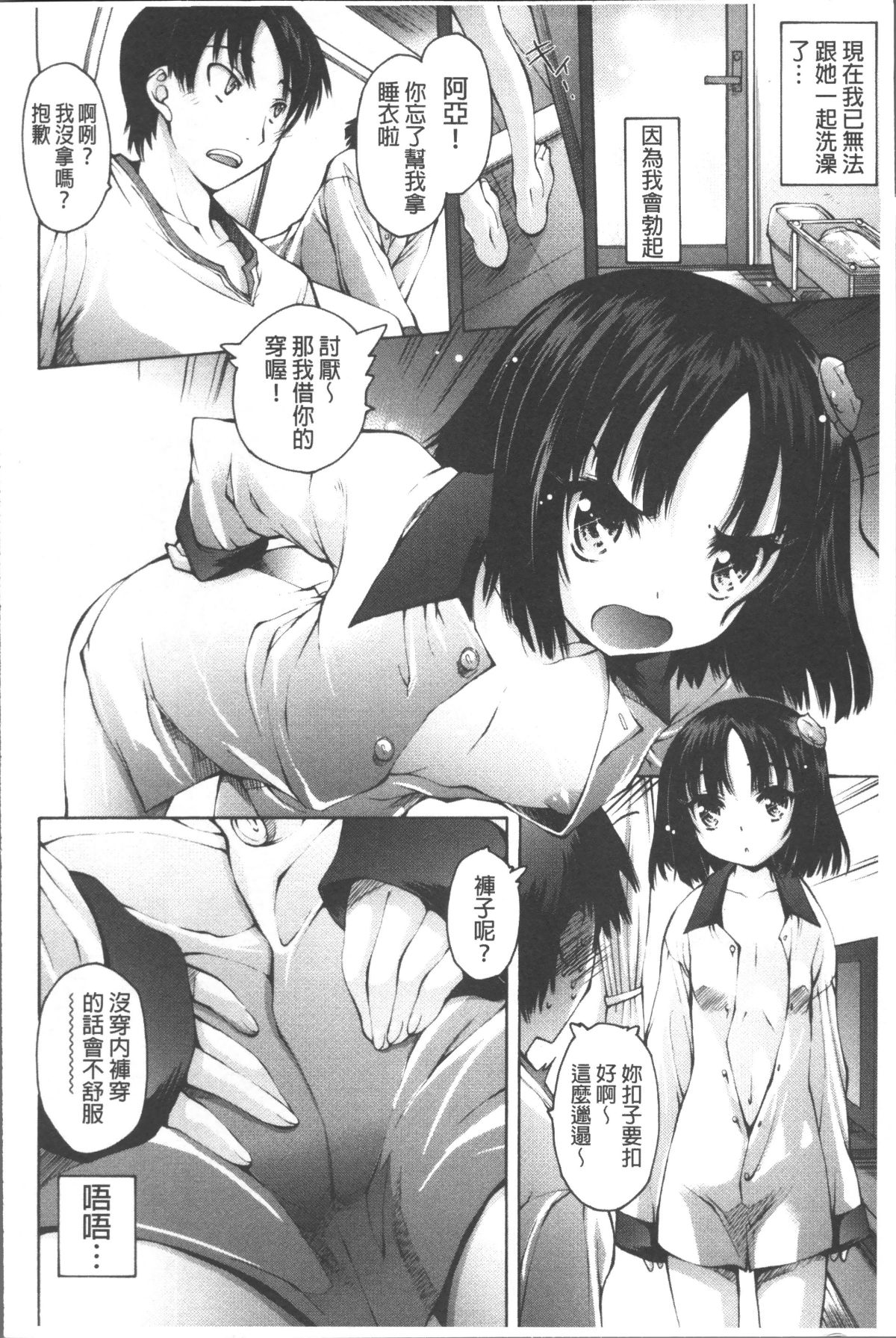 [4K掃圖組][秋月ひろずみ] お兄ちゃんもう我慢できないから! 127/213 
