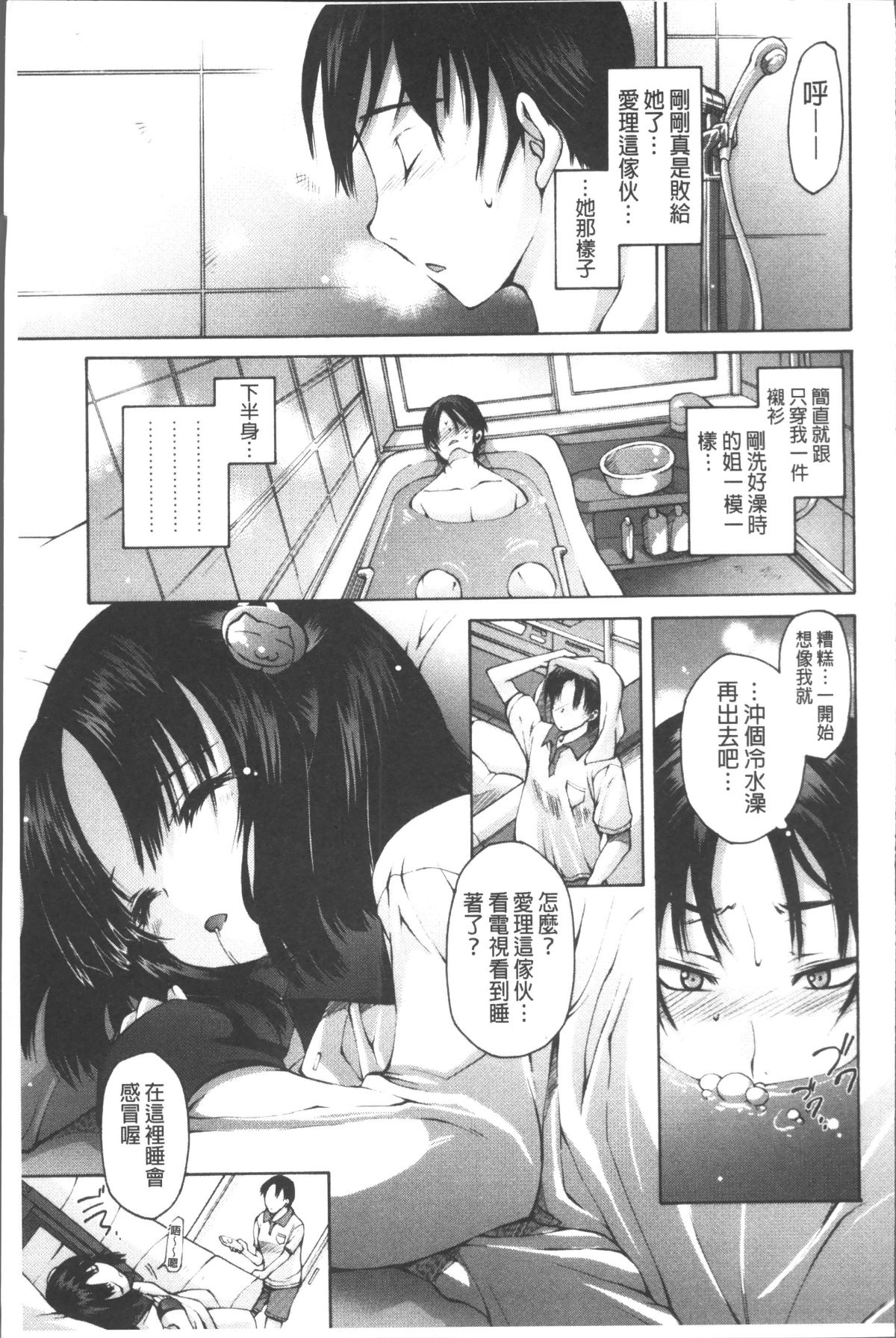 [4K掃圖組][秋月ひろずみ] お兄ちゃんもう我慢できないから! 128/213 