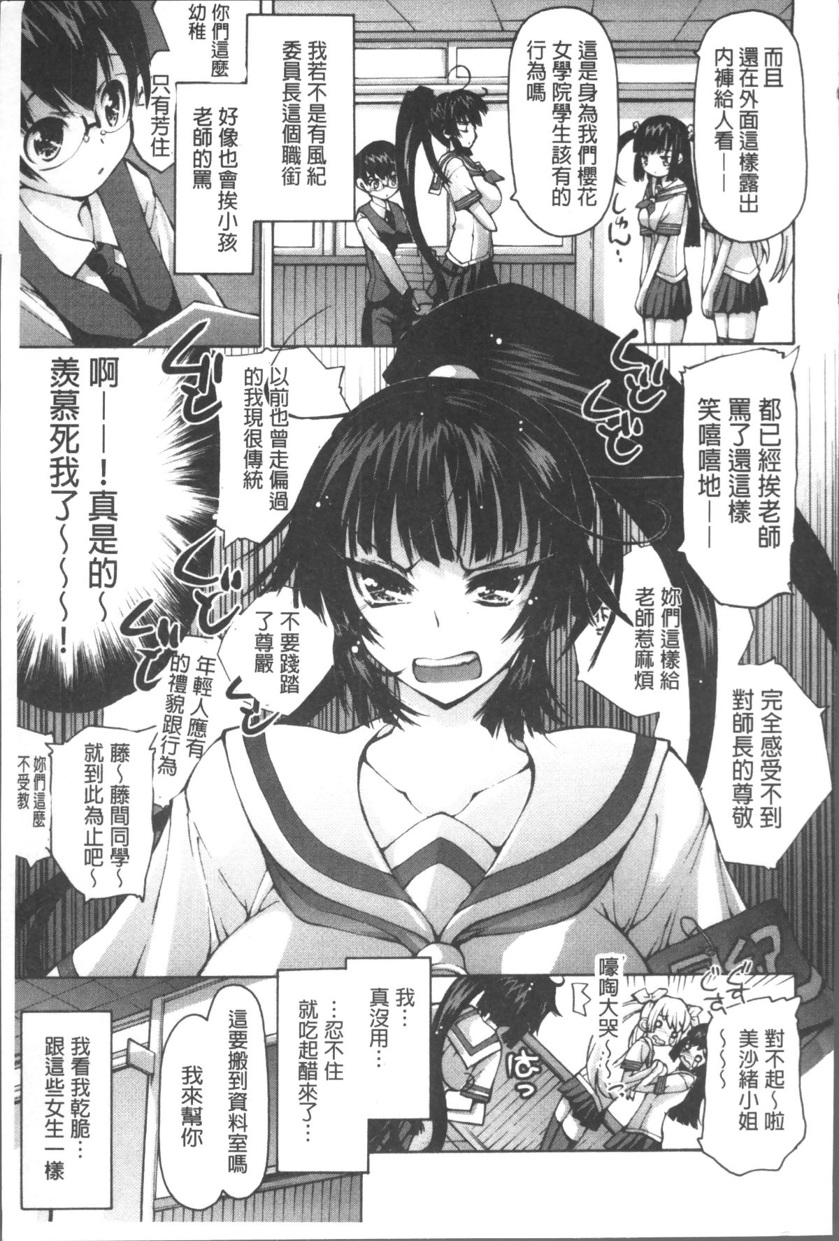 [4K掃圖組][秋月ひろずみ] お兄ちゃんもう我慢できないから! 146/213 