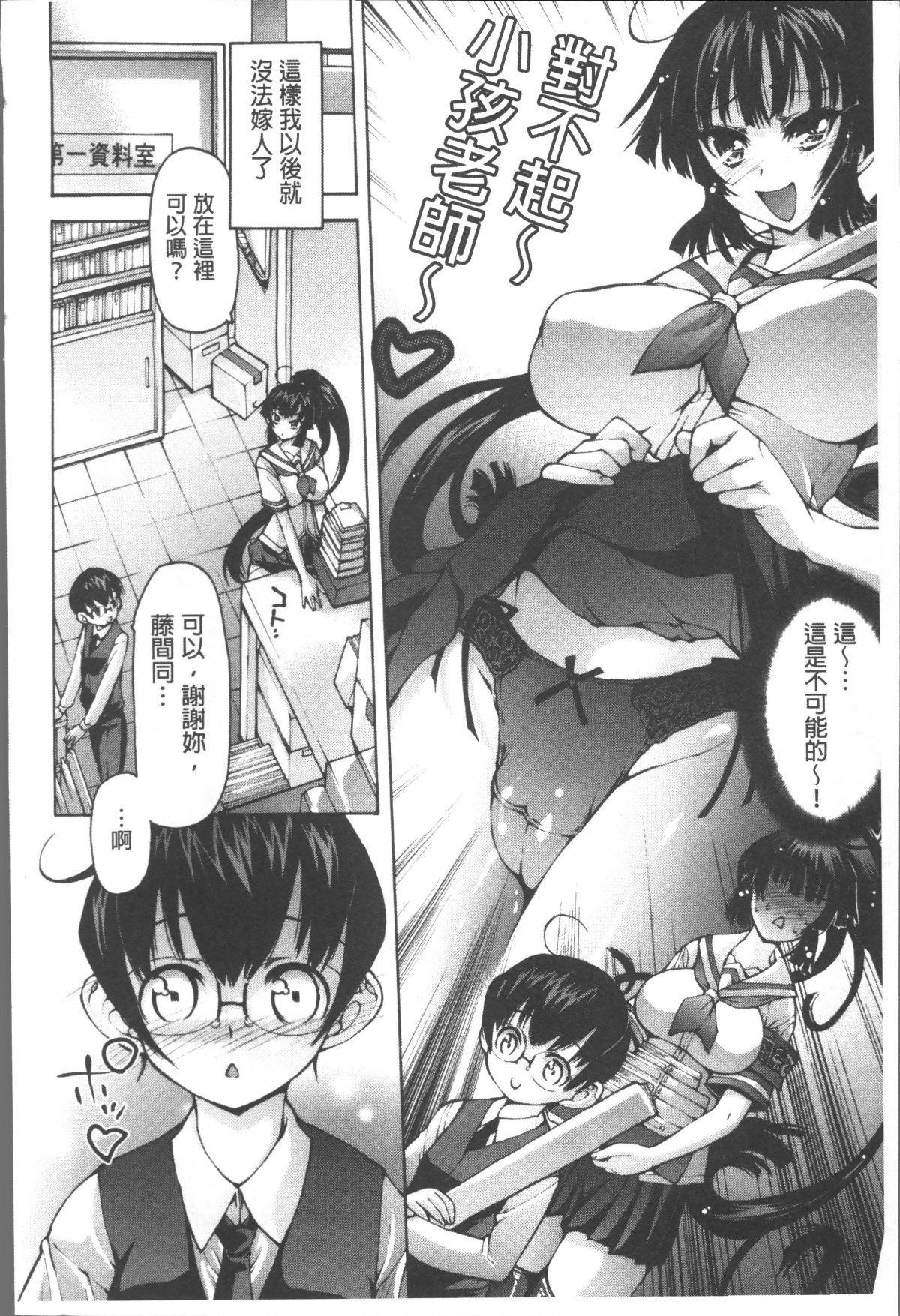 [4K掃圖組][秋月ひろずみ] お兄ちゃんもう我慢できないから! 147/213 